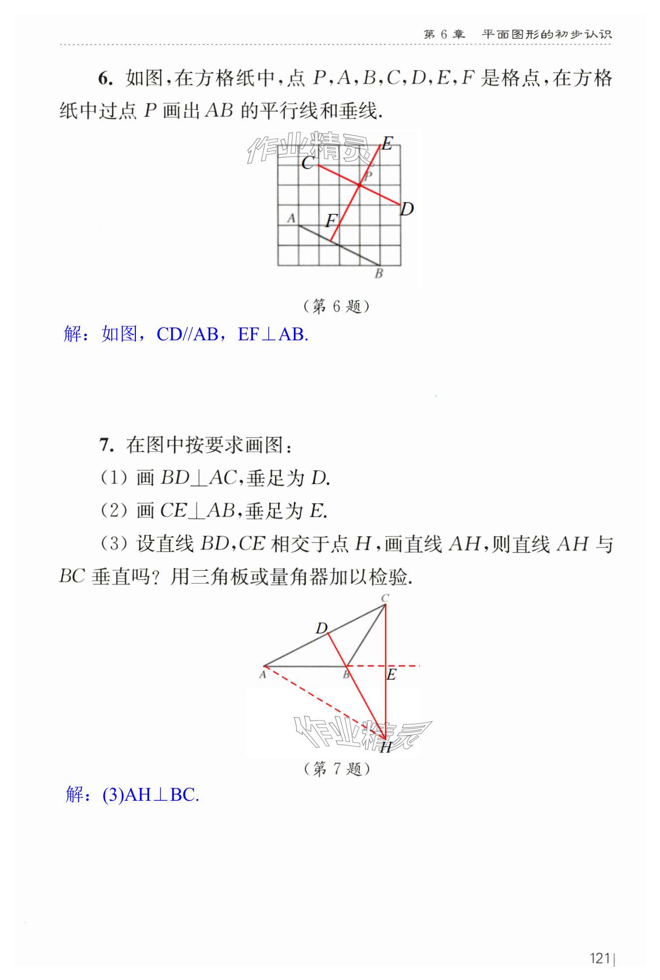 第121頁