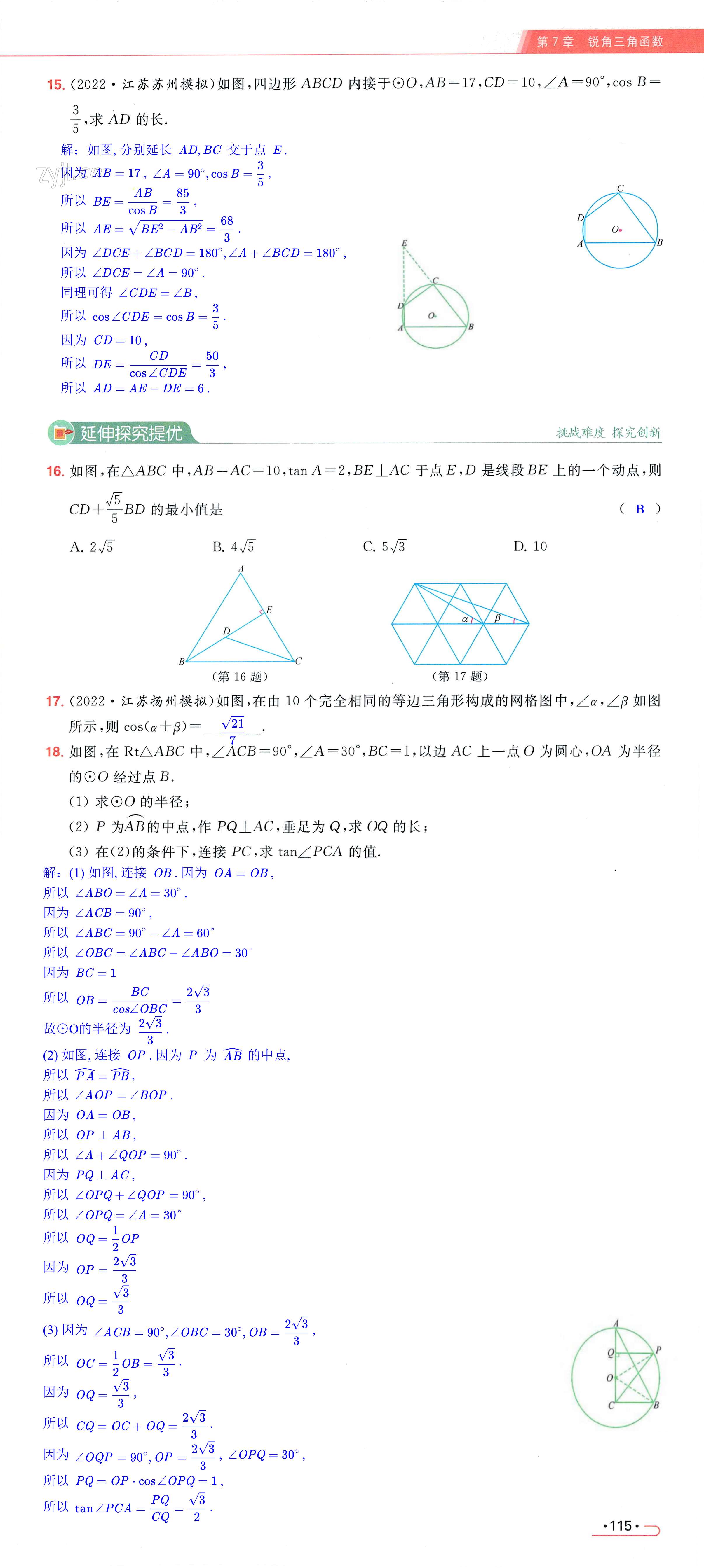 第115页