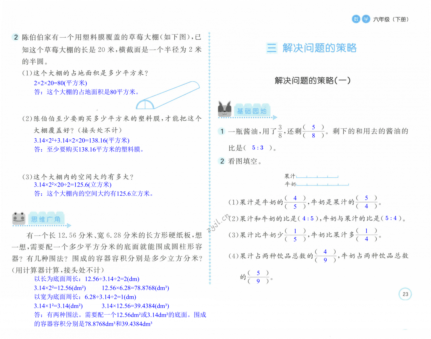 第23页