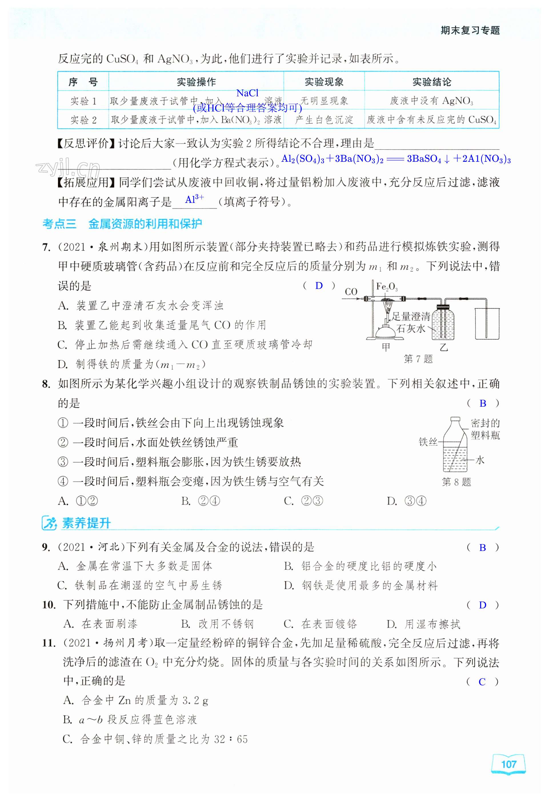 第107頁