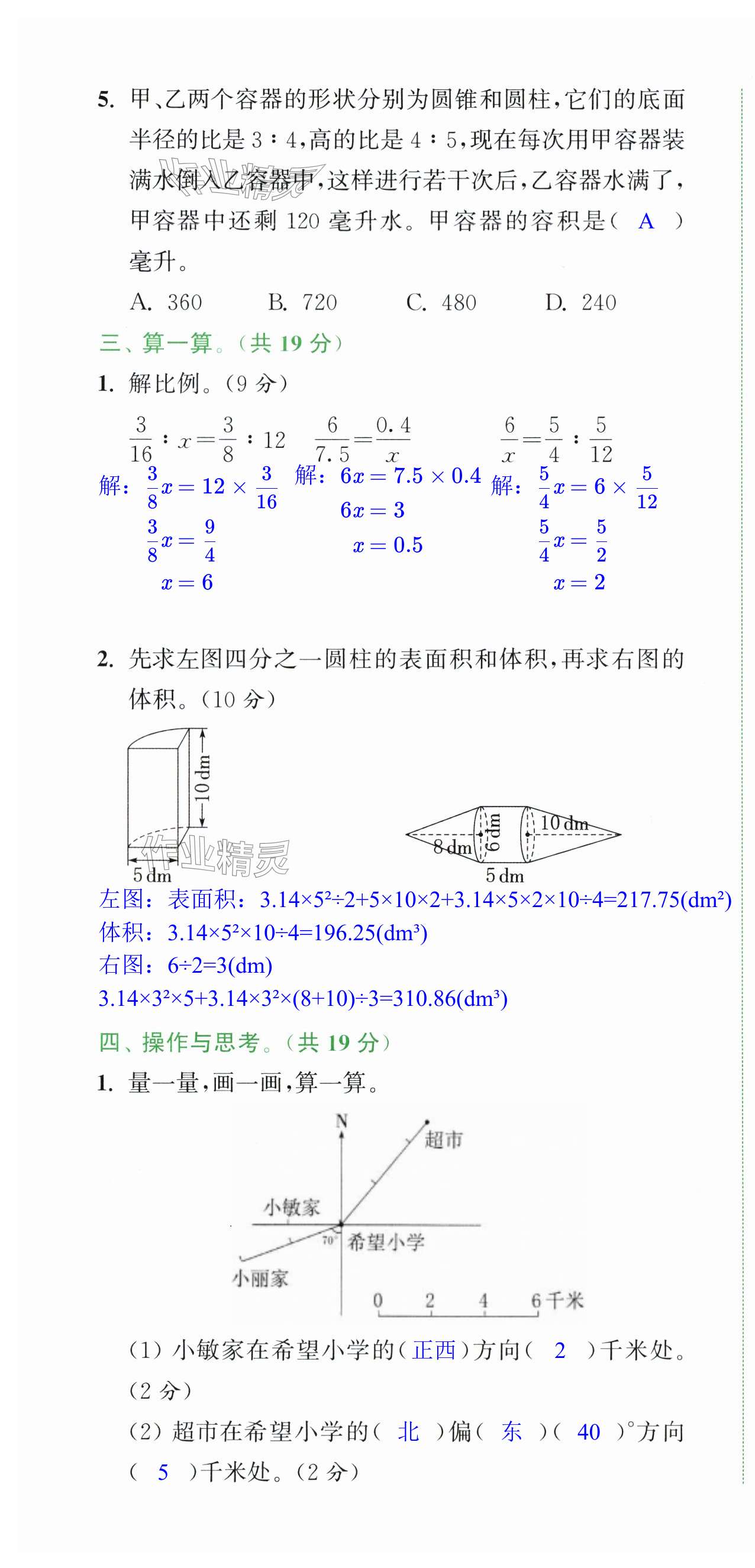 第34頁