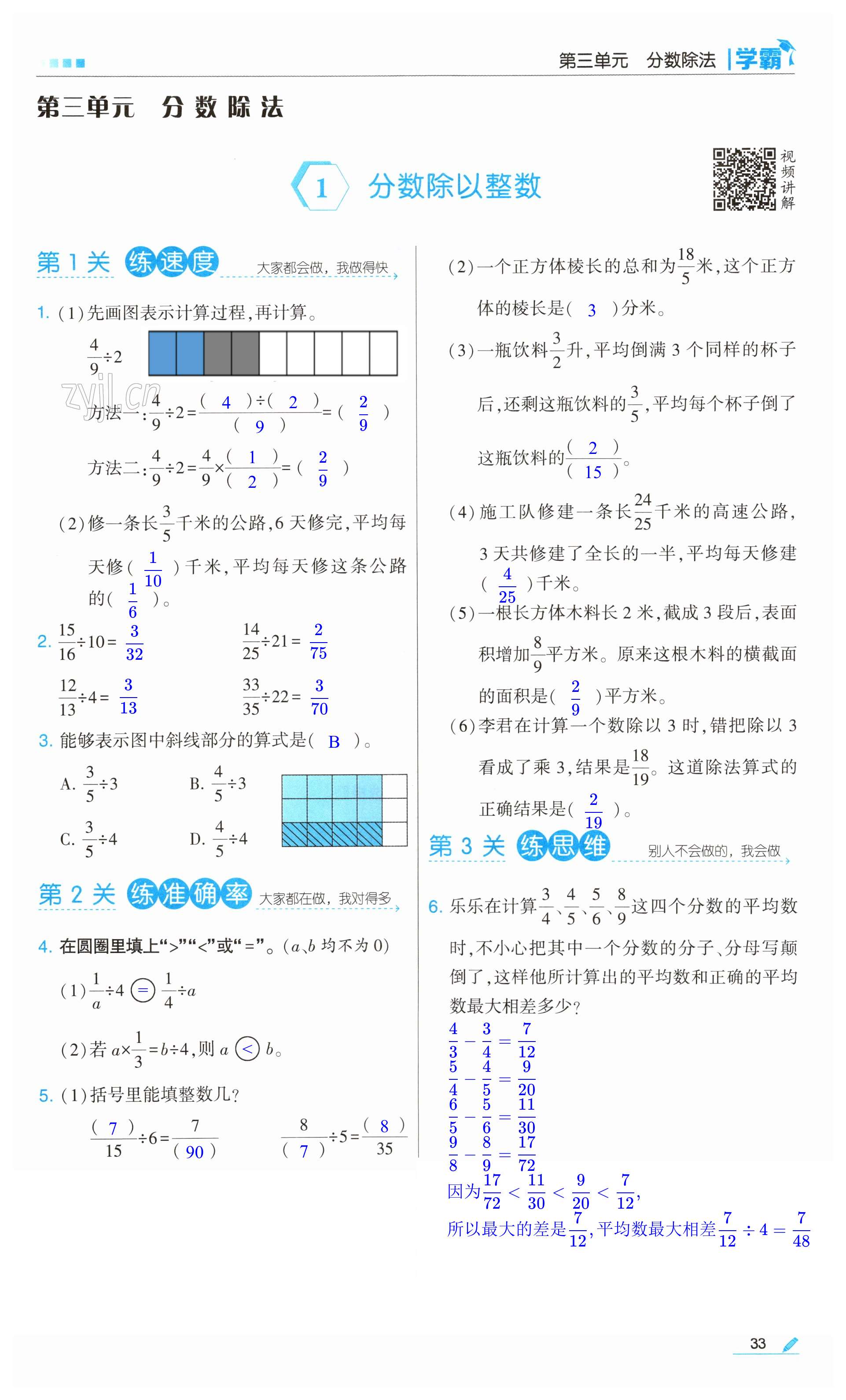 第33頁