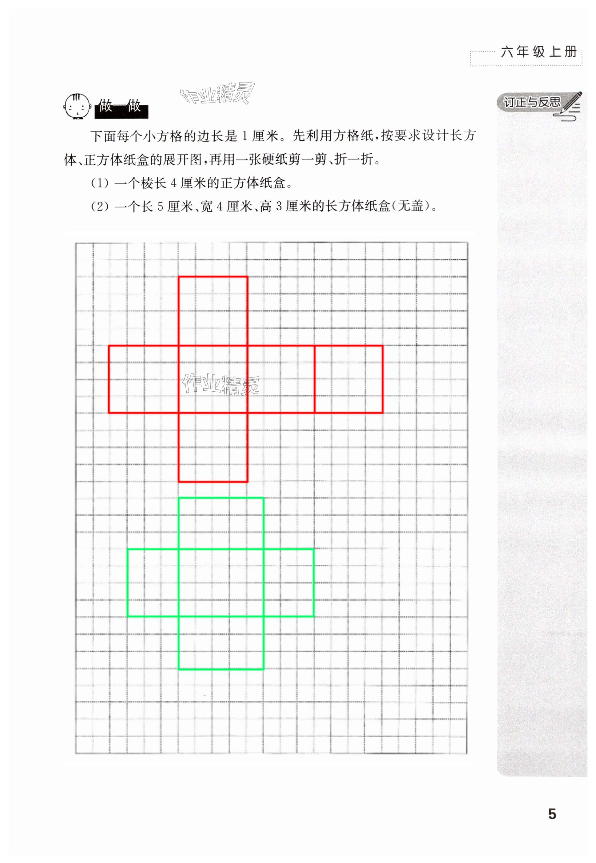 第5頁