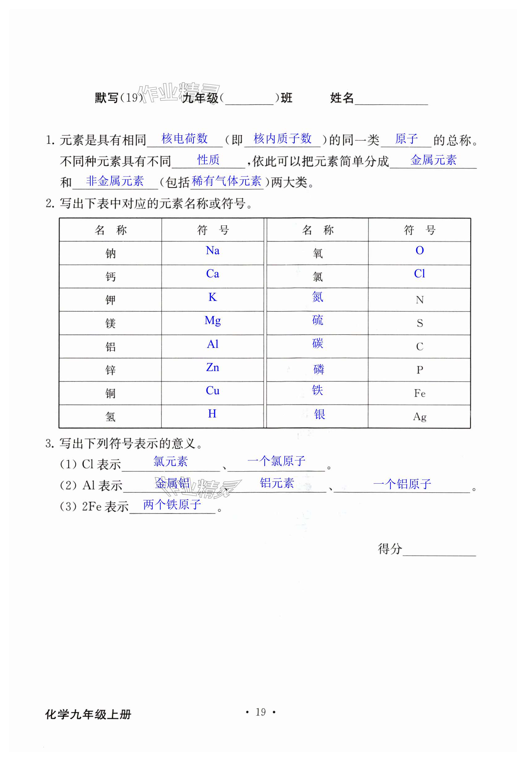 第19頁