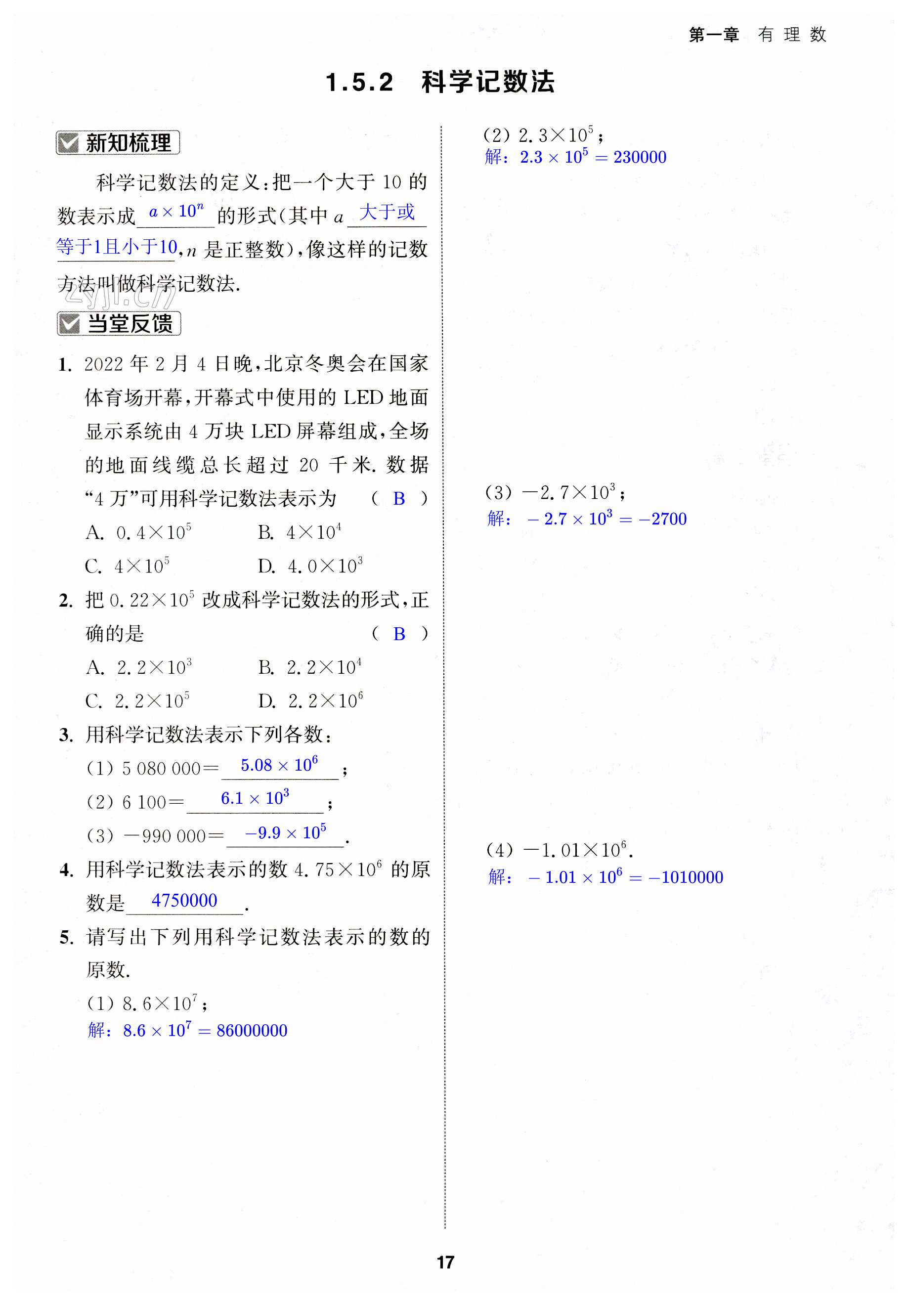 第17页