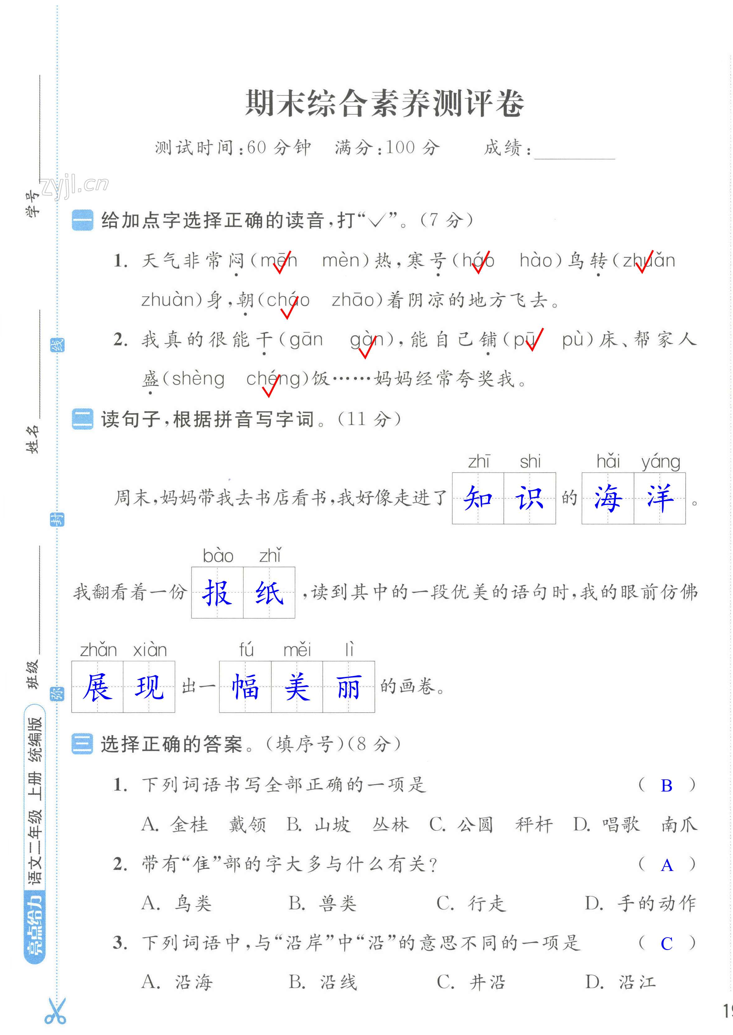 第37页