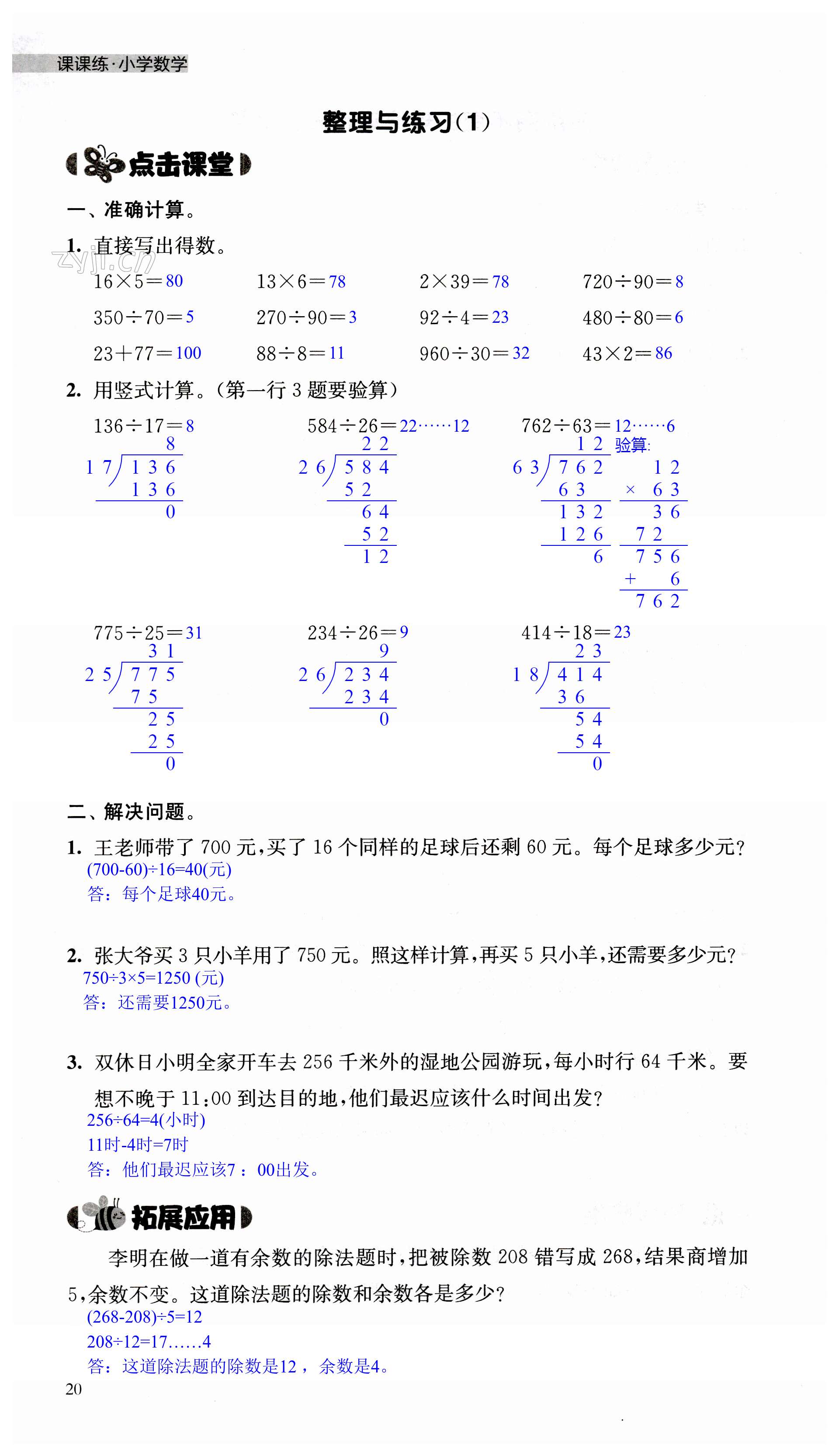 第20頁(yè)