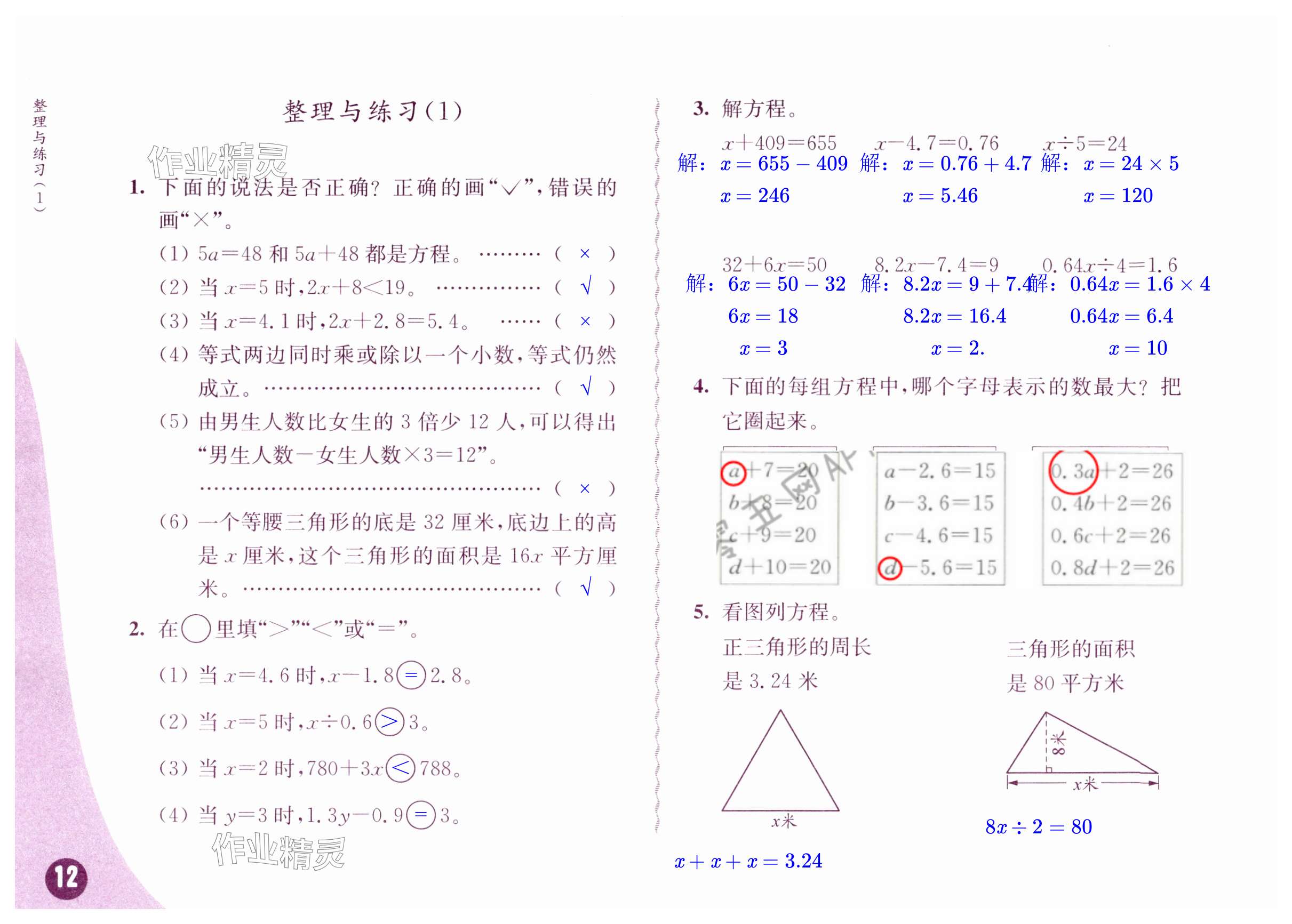 第12頁