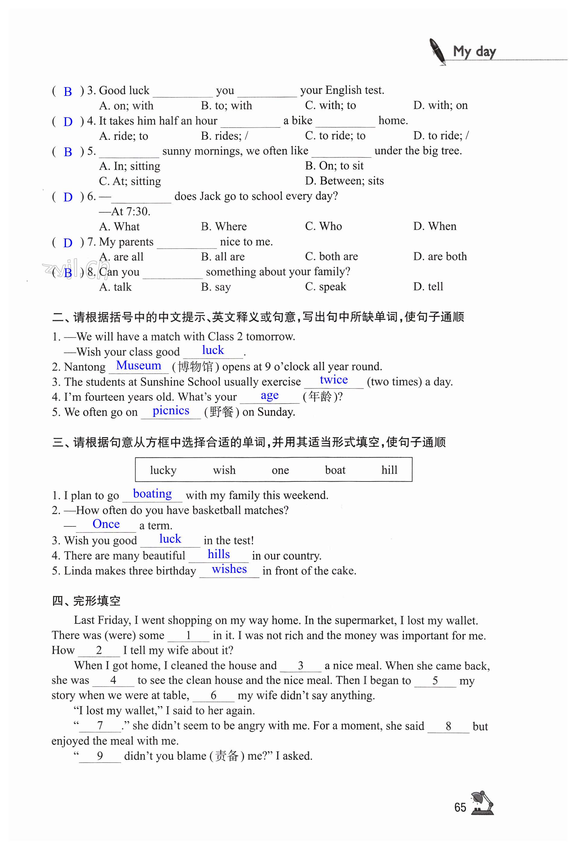 第65页