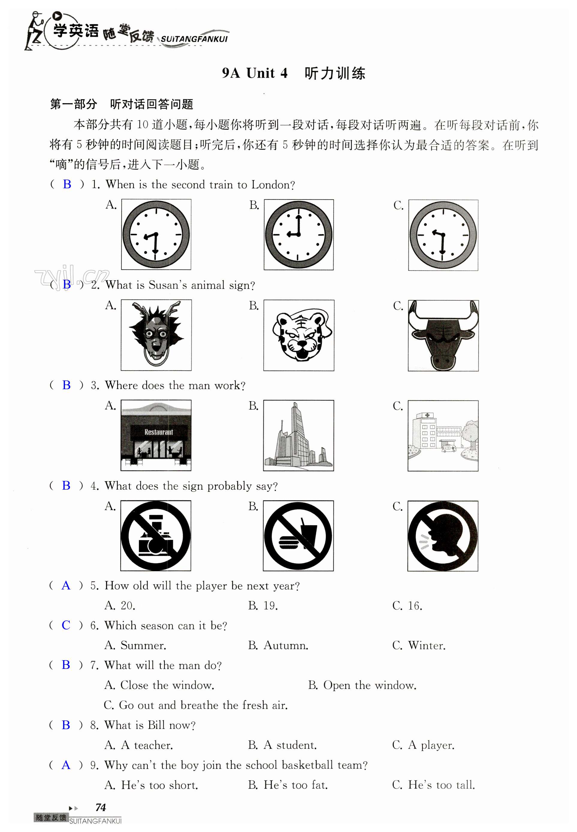 第74页