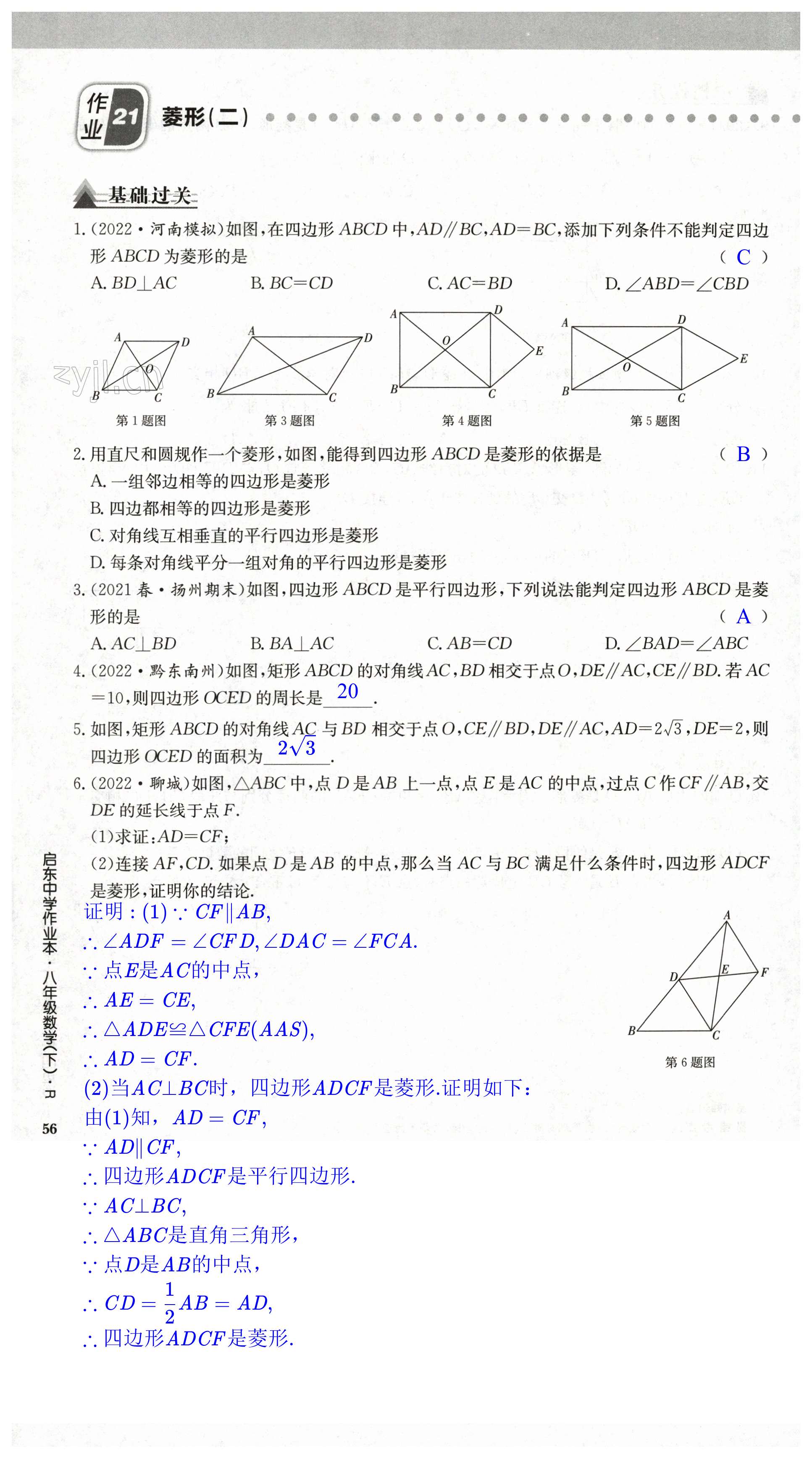 第56页