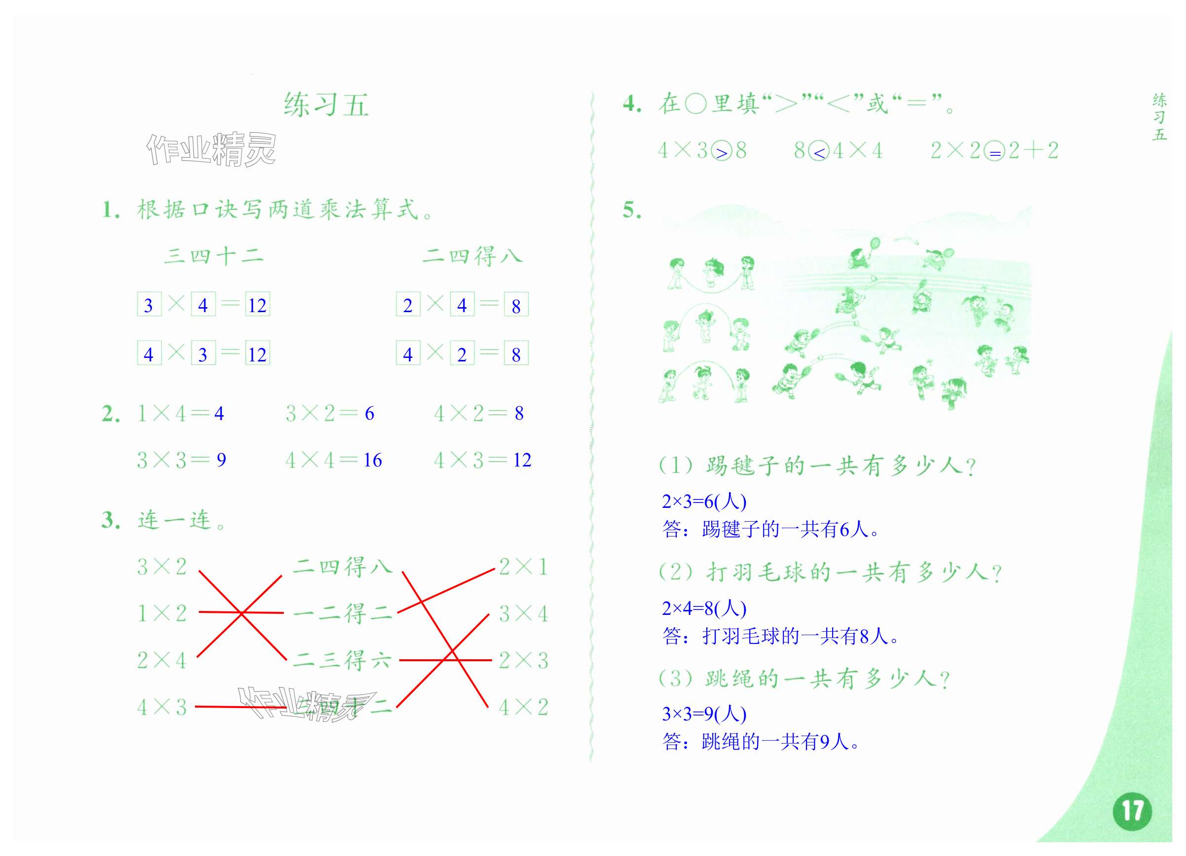 第17頁