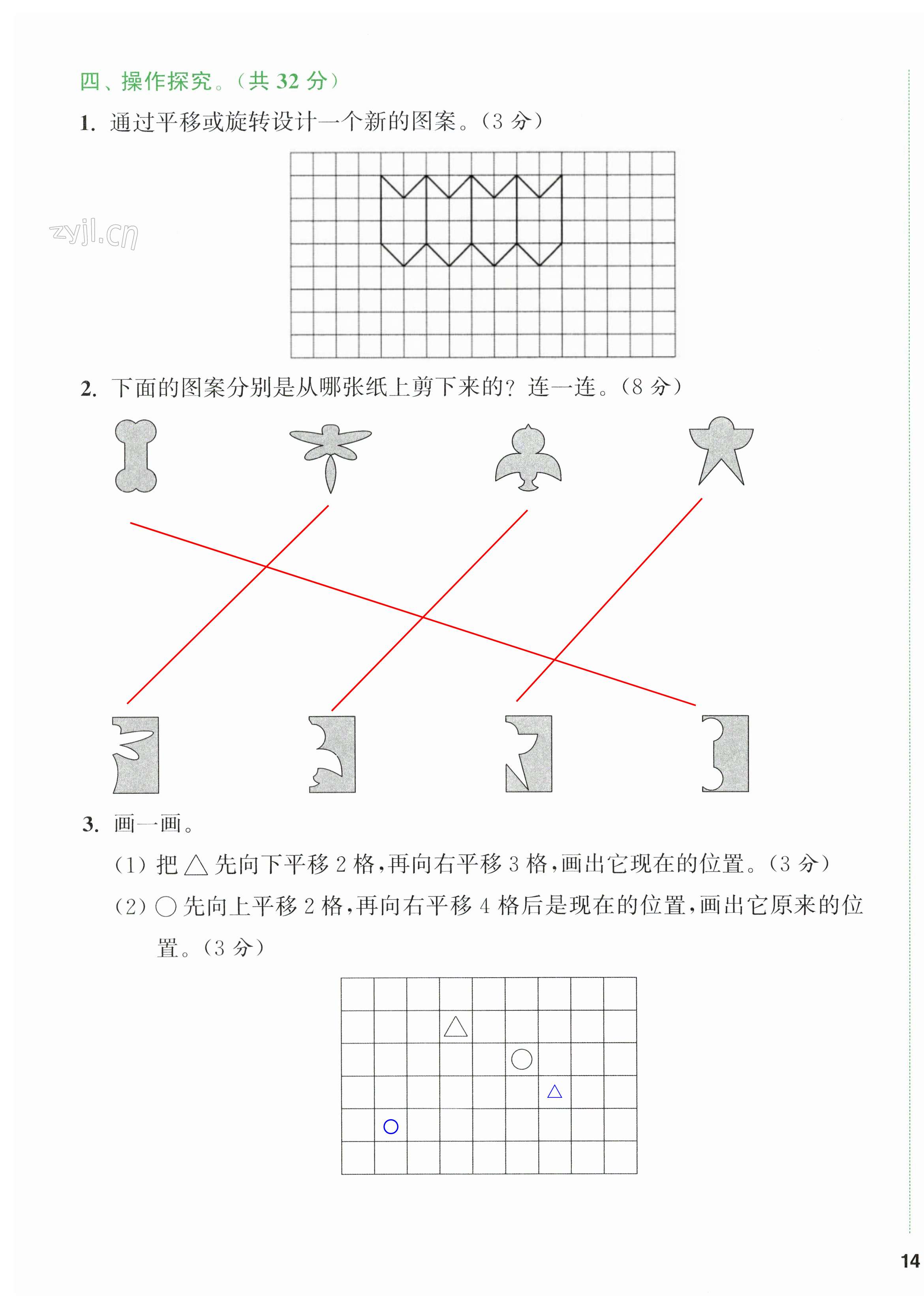 第27页