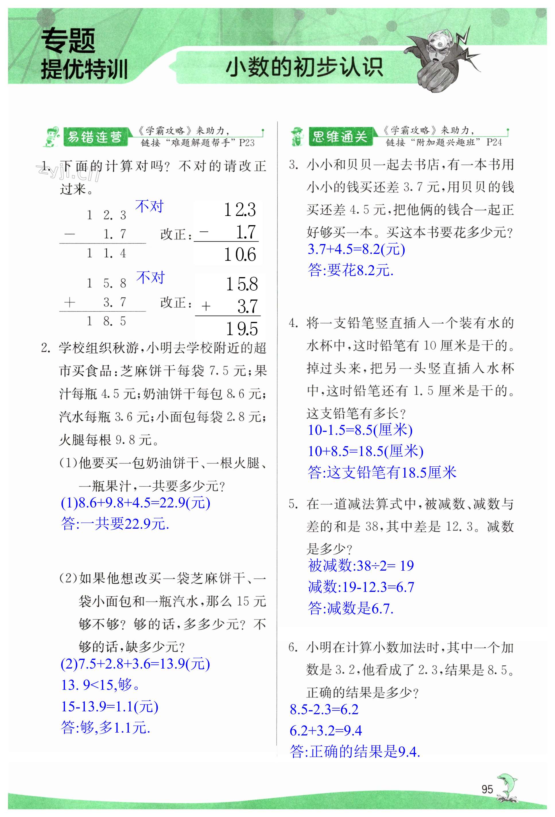 第95頁(yè)