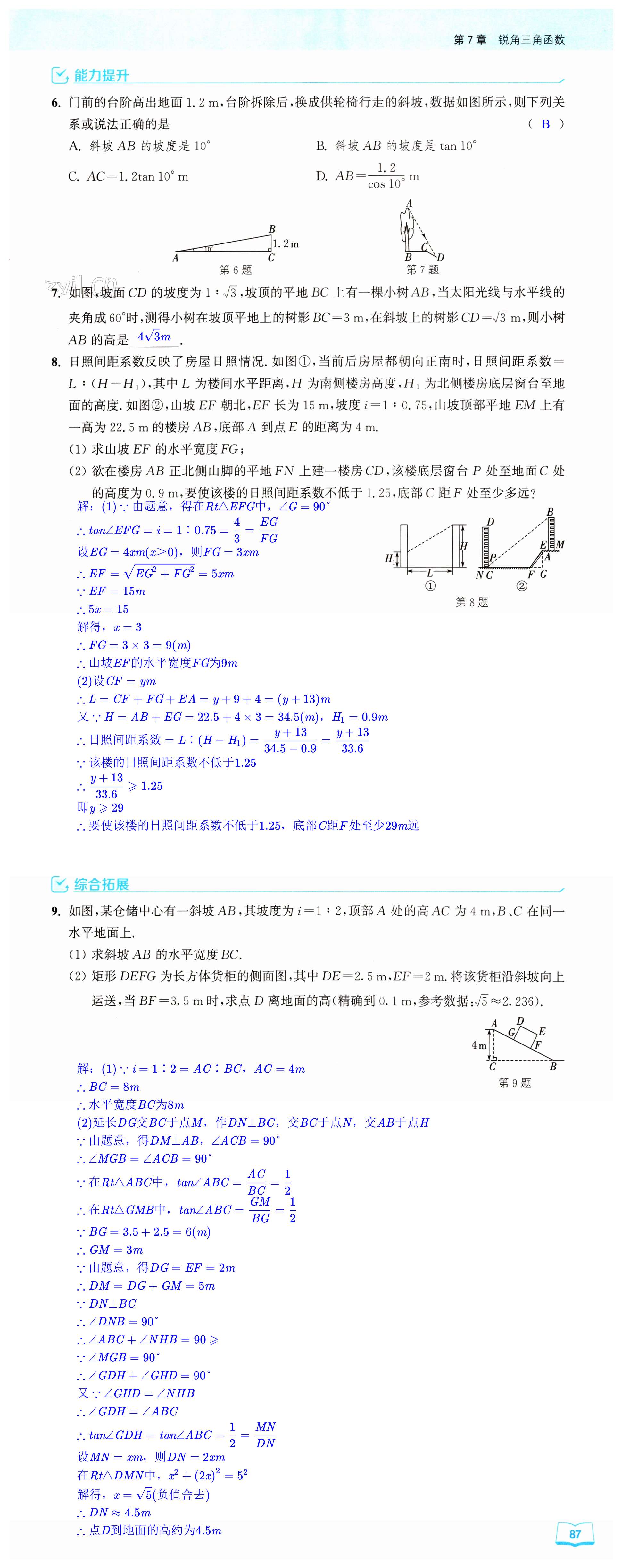 第87页