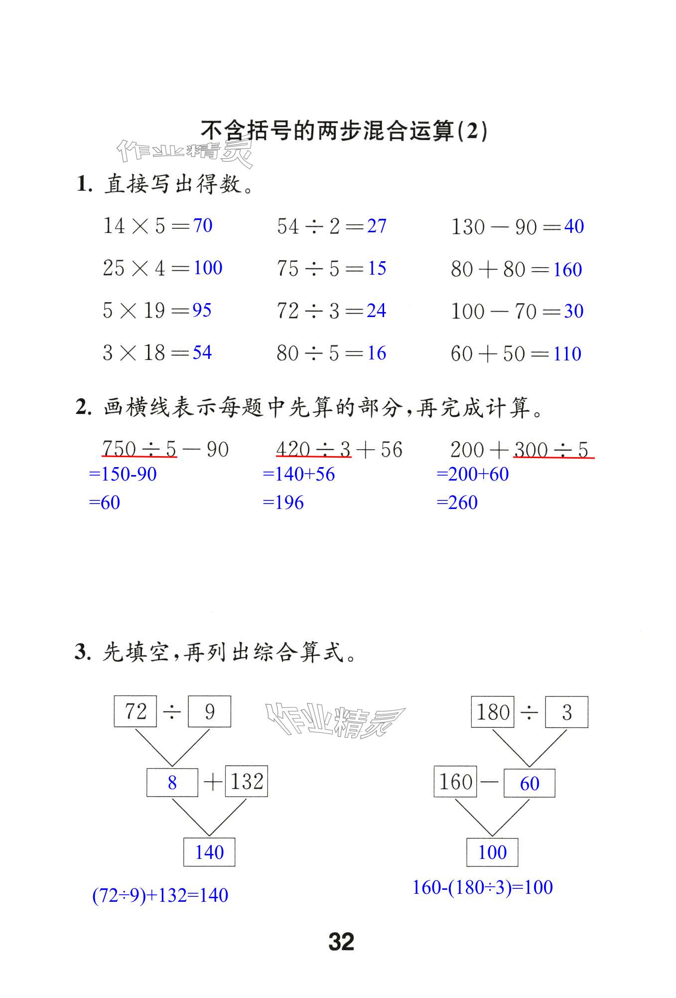 第32頁