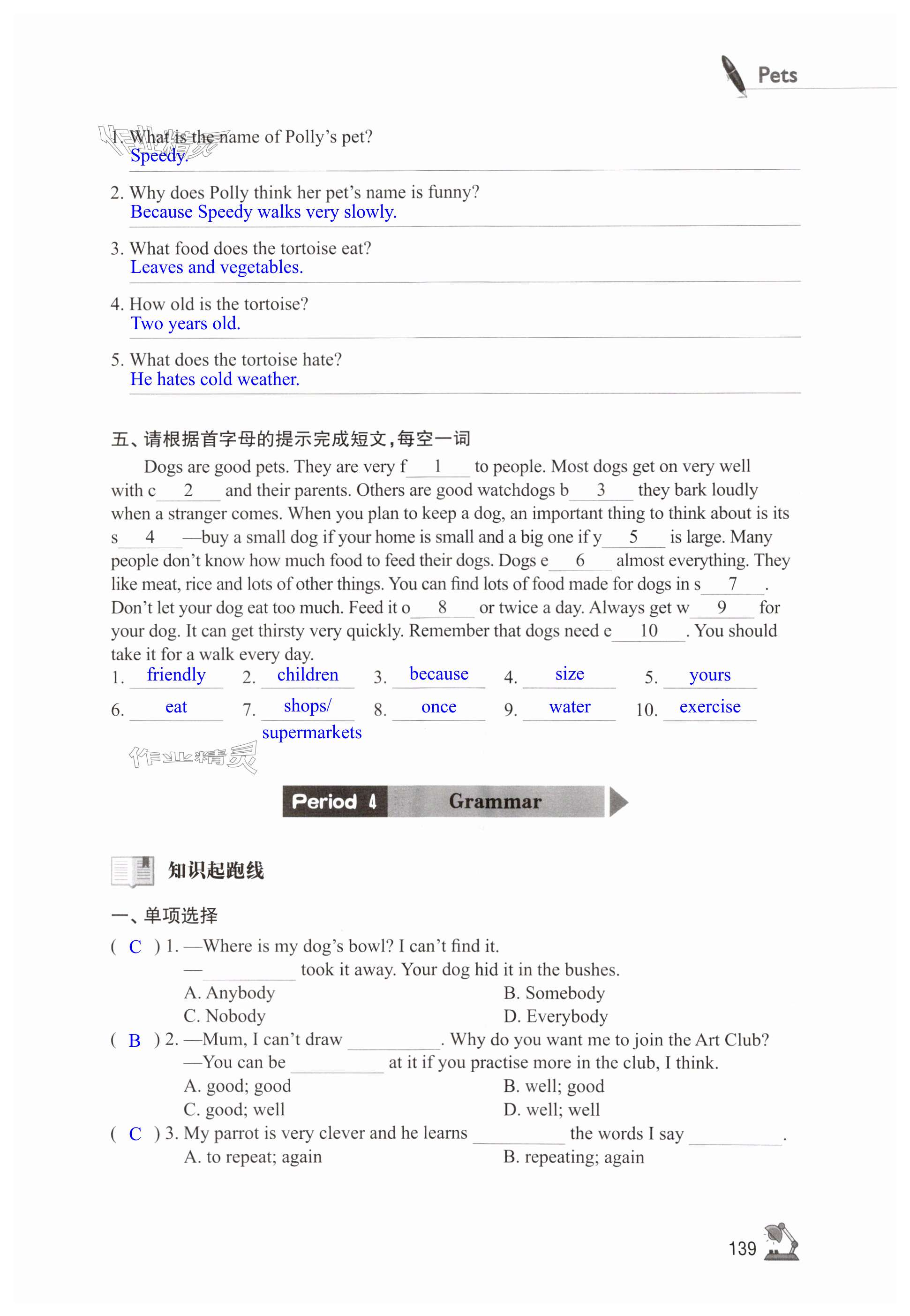 第139页