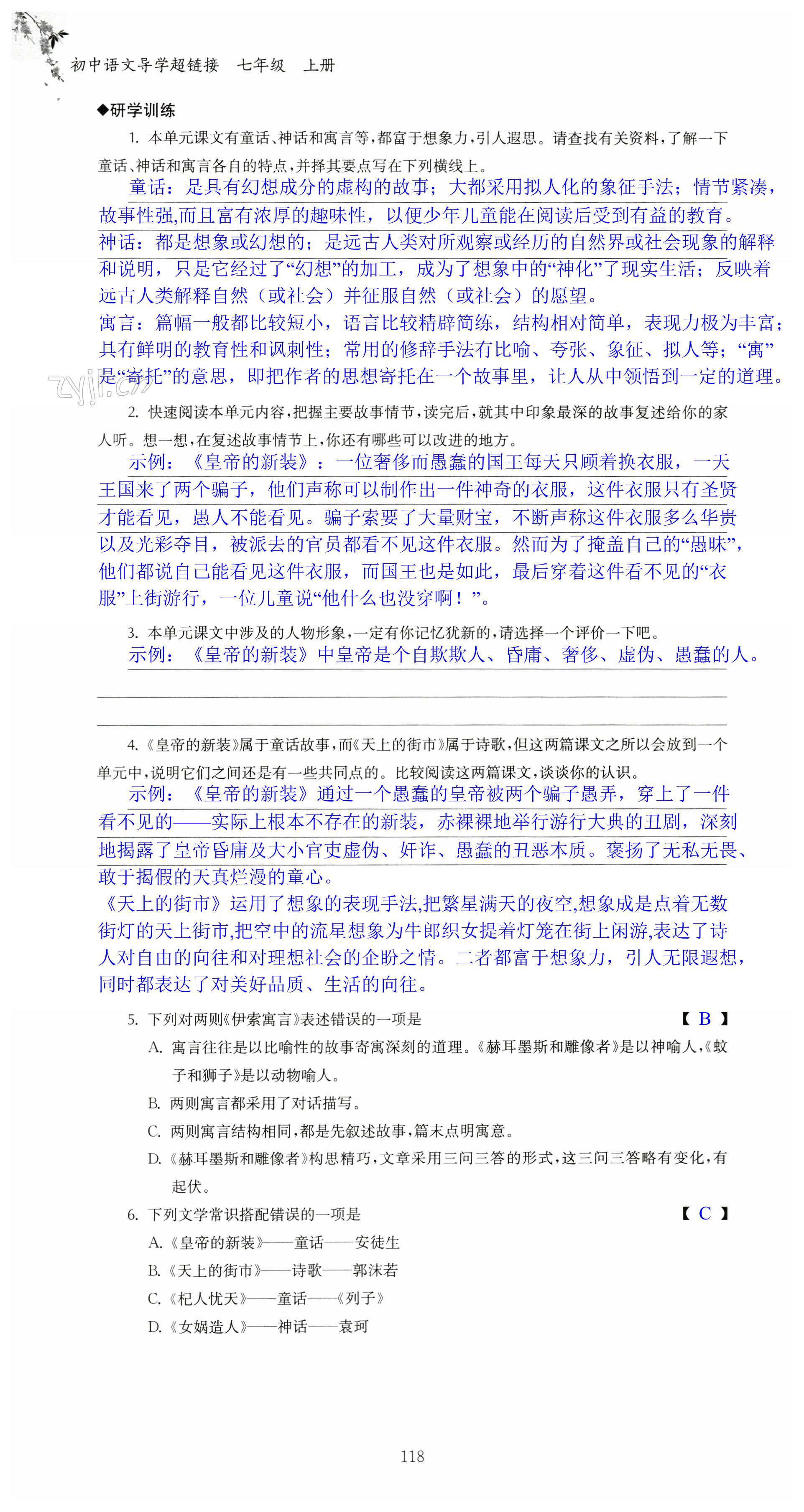 第118页