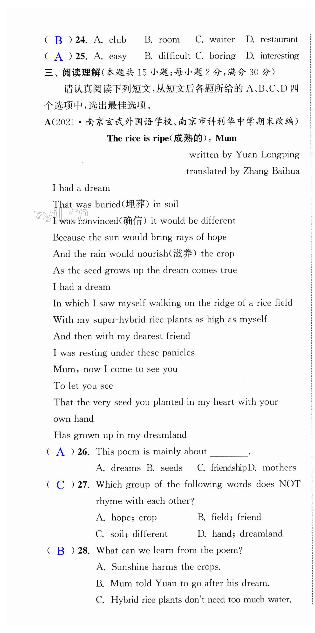 第112页