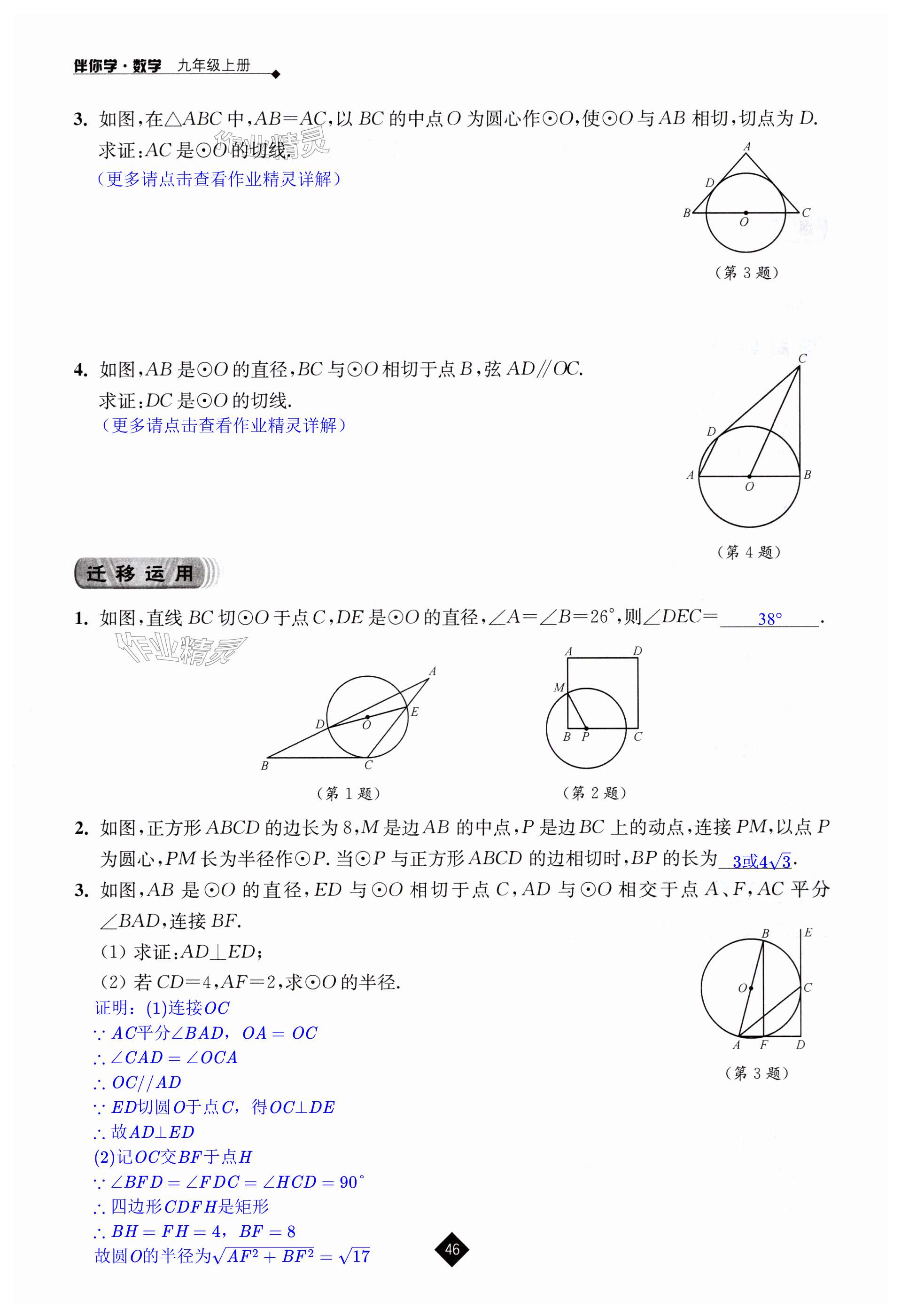 第46頁