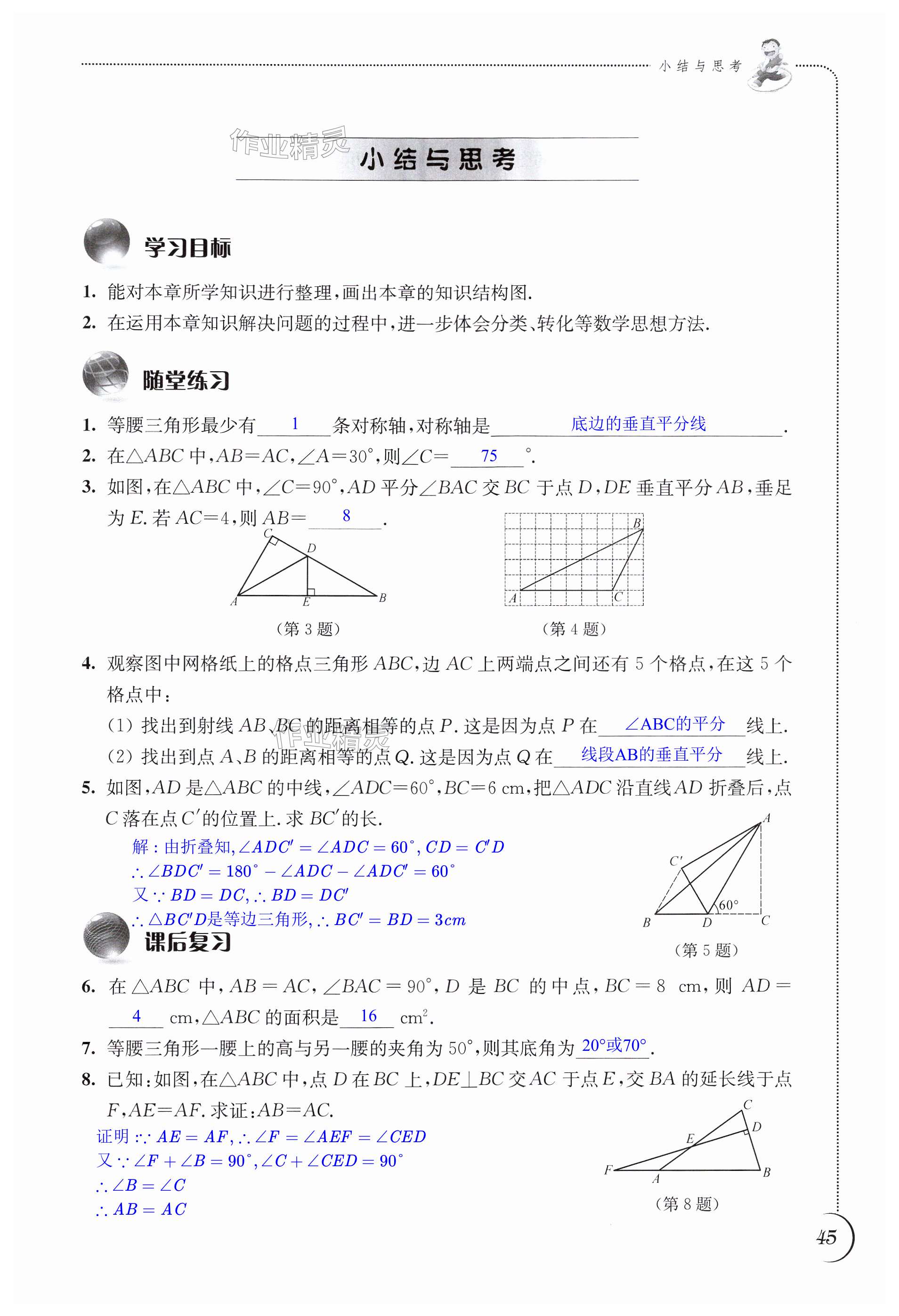 第45頁(yè)