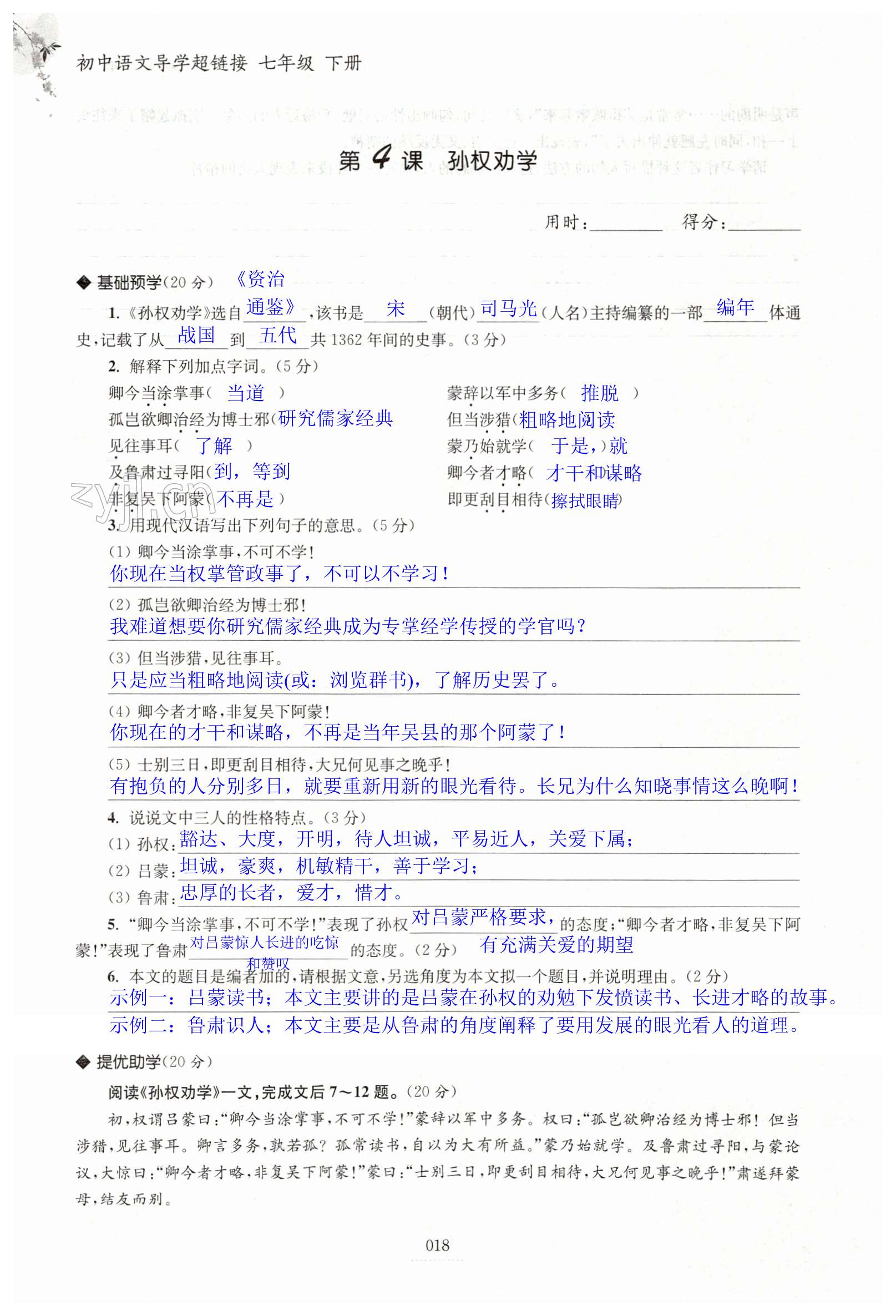 第18页