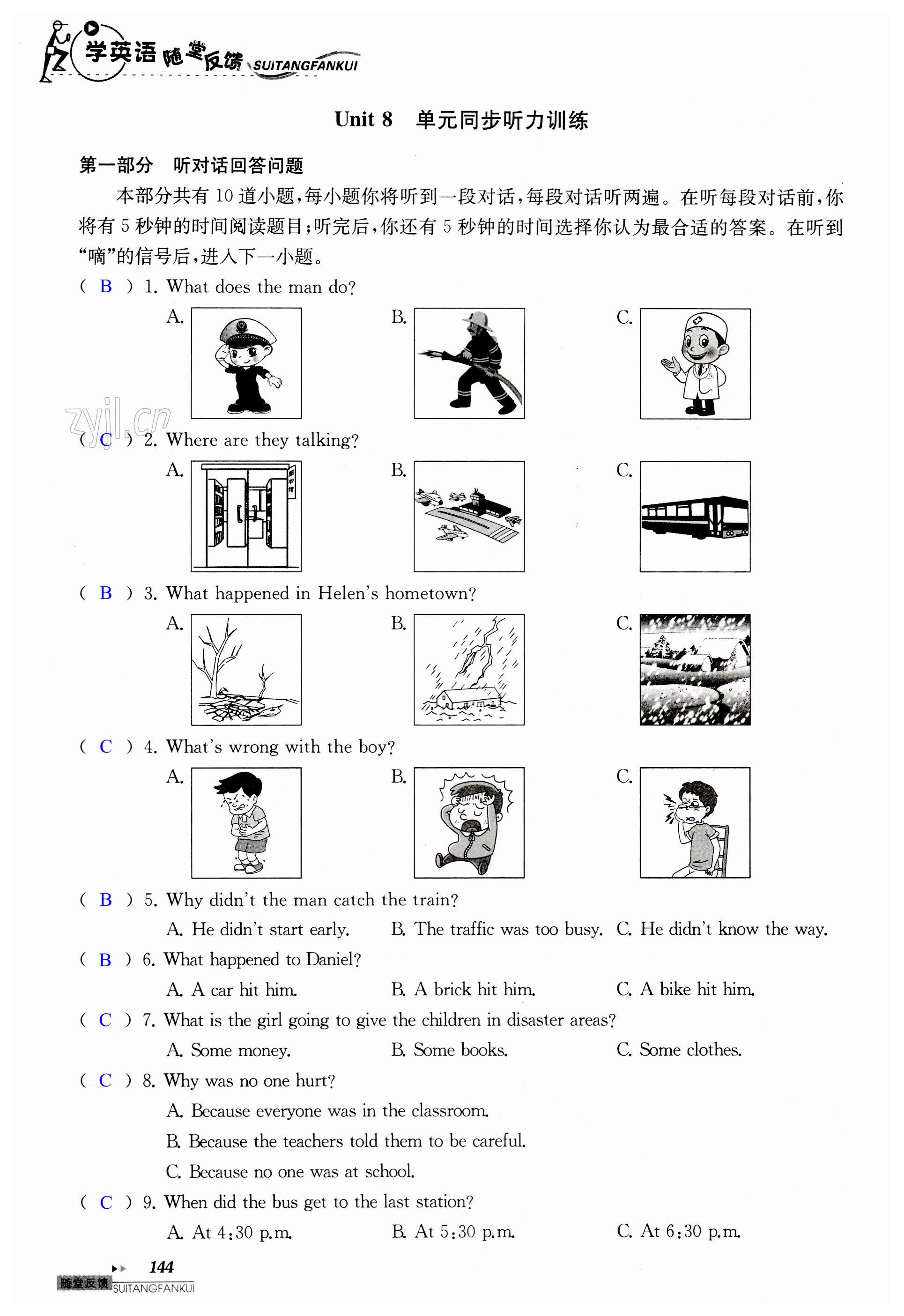 第144页