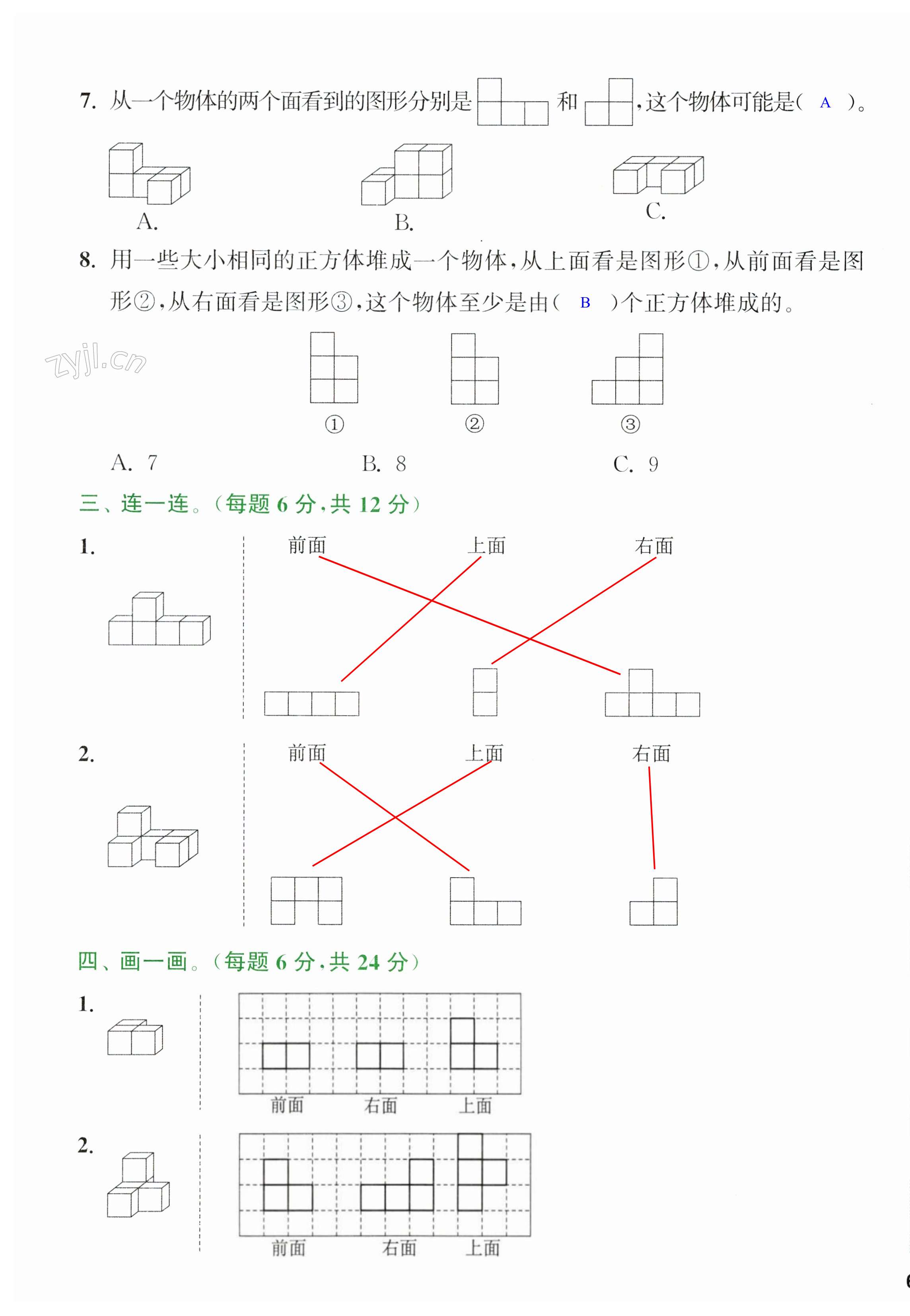 第11页