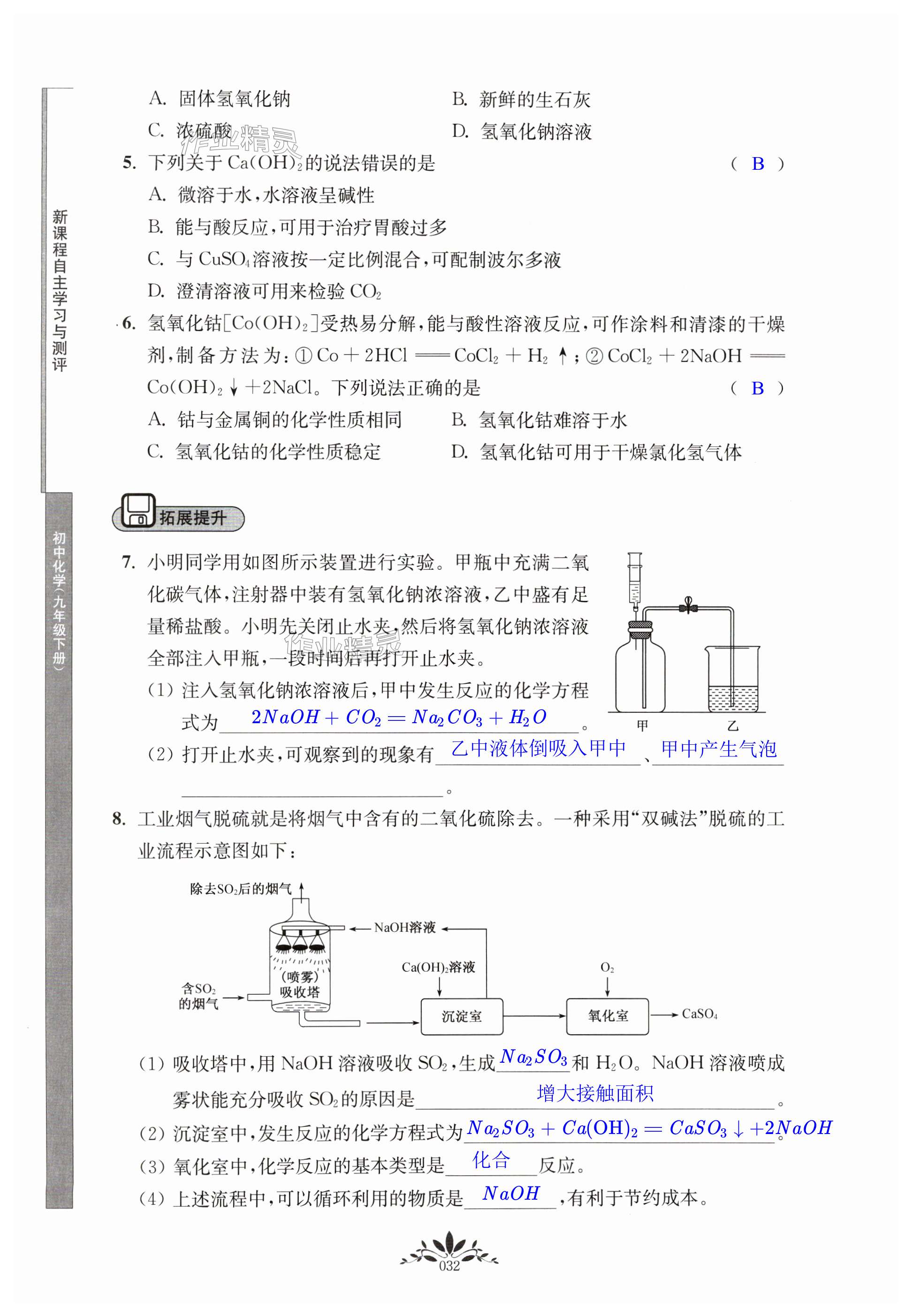 第32頁