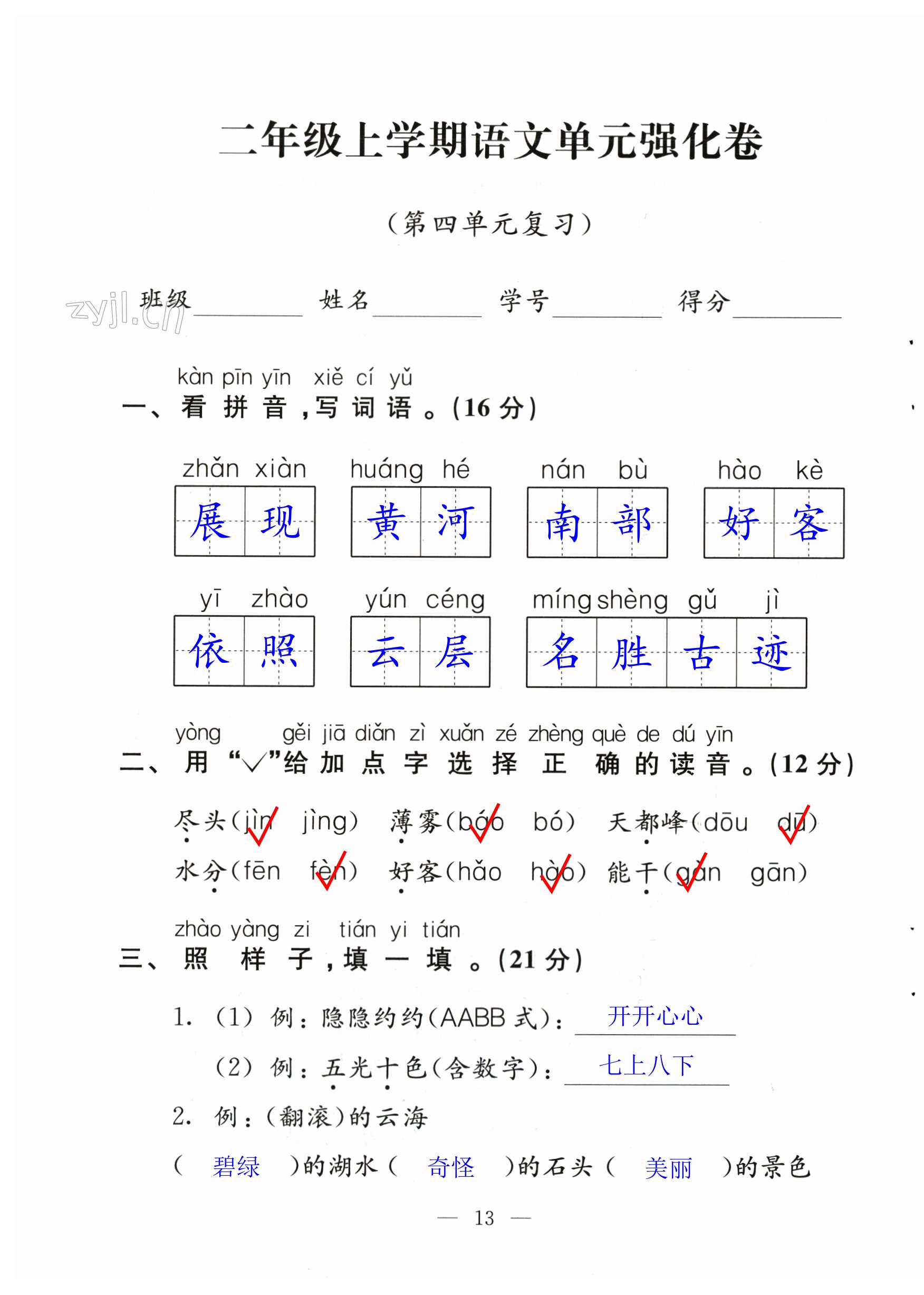 第13頁