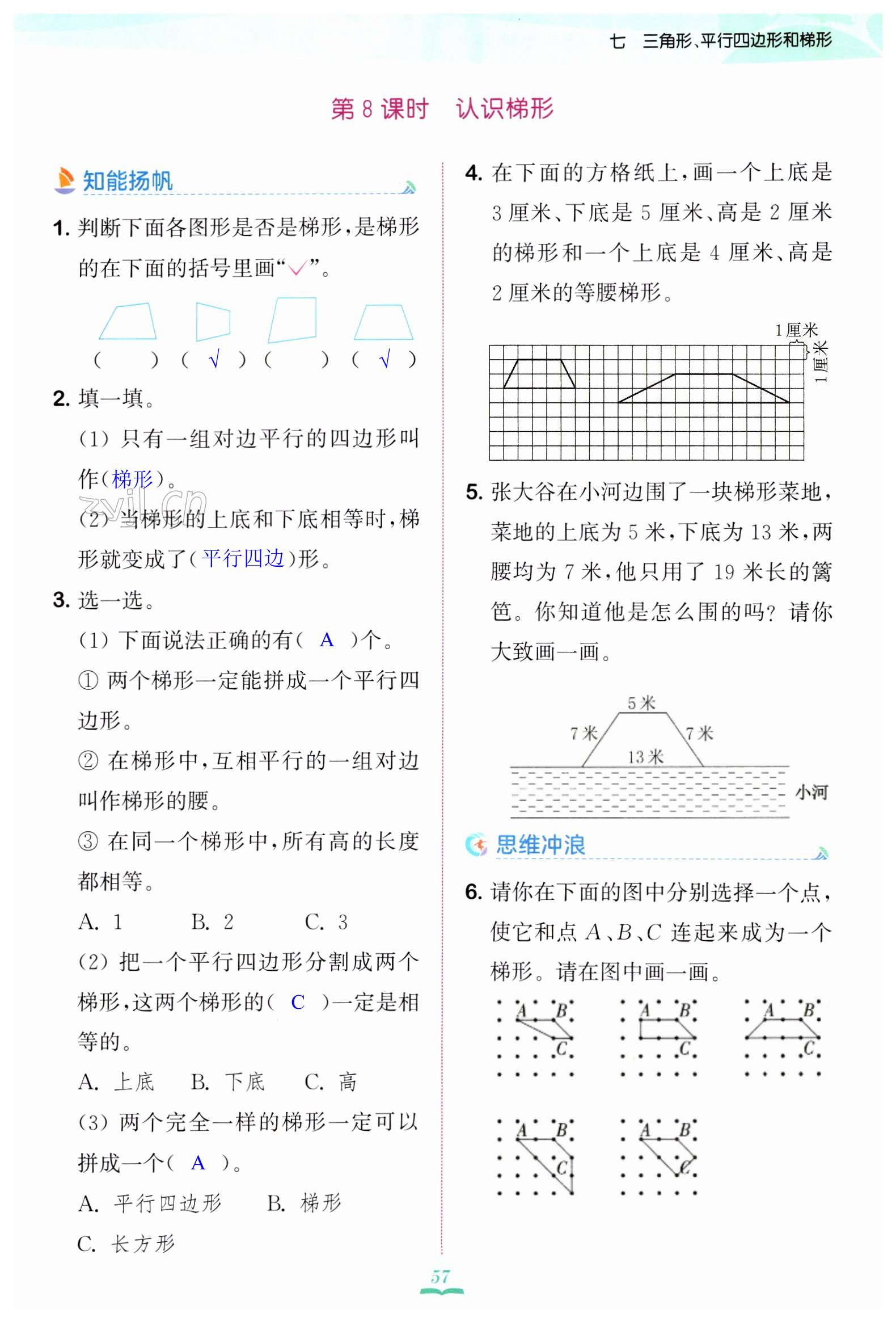 第57页
