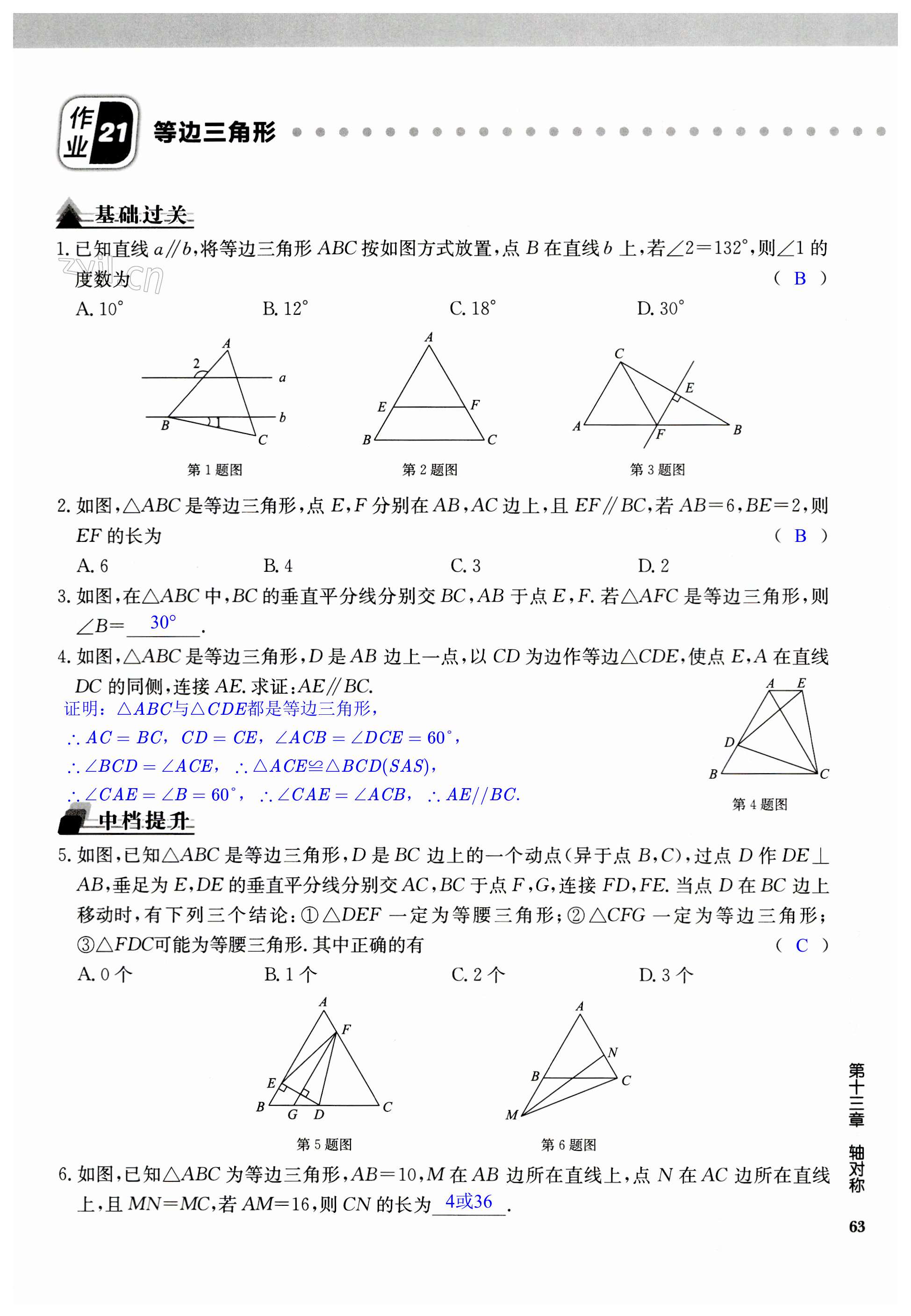 第63页