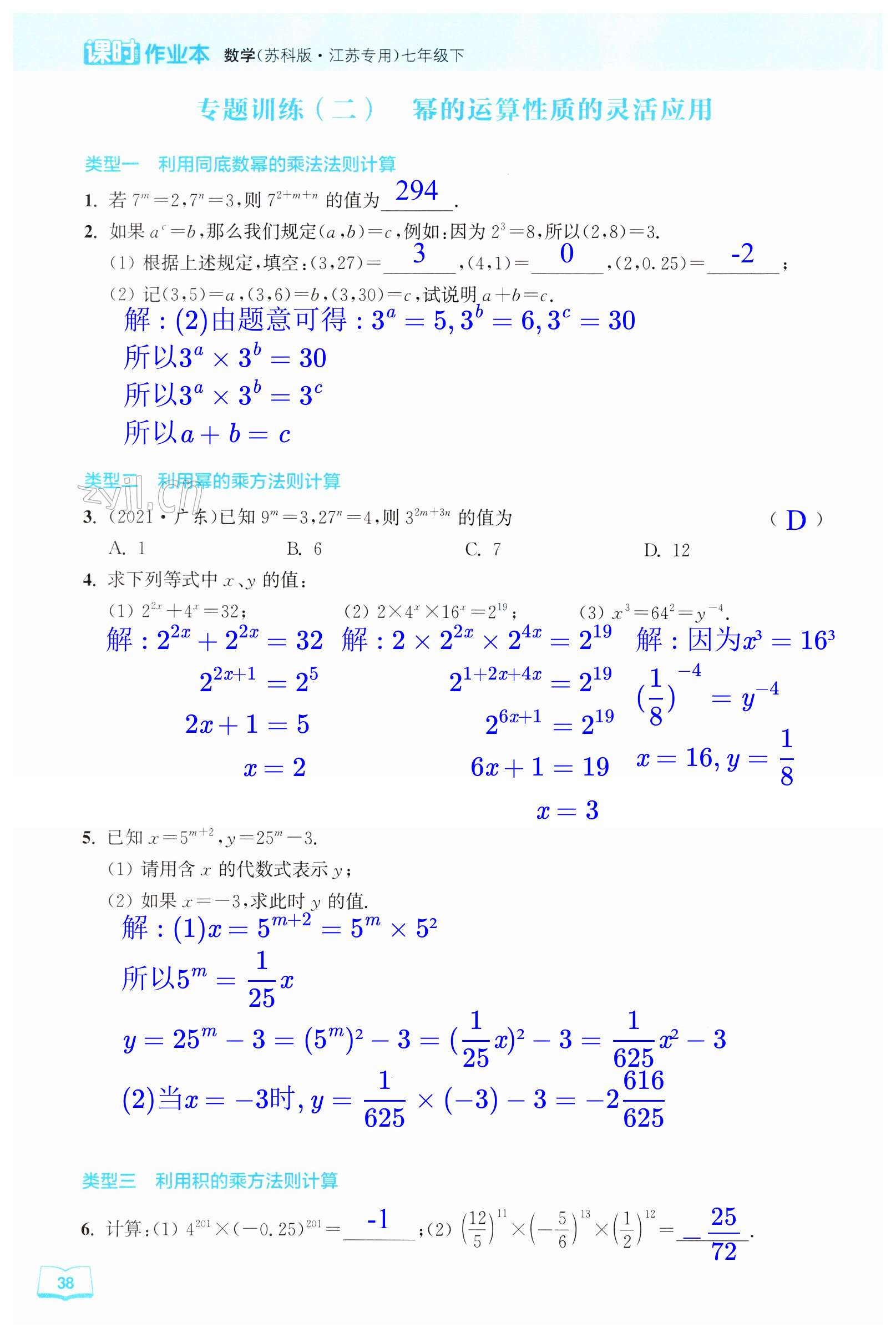 第38页