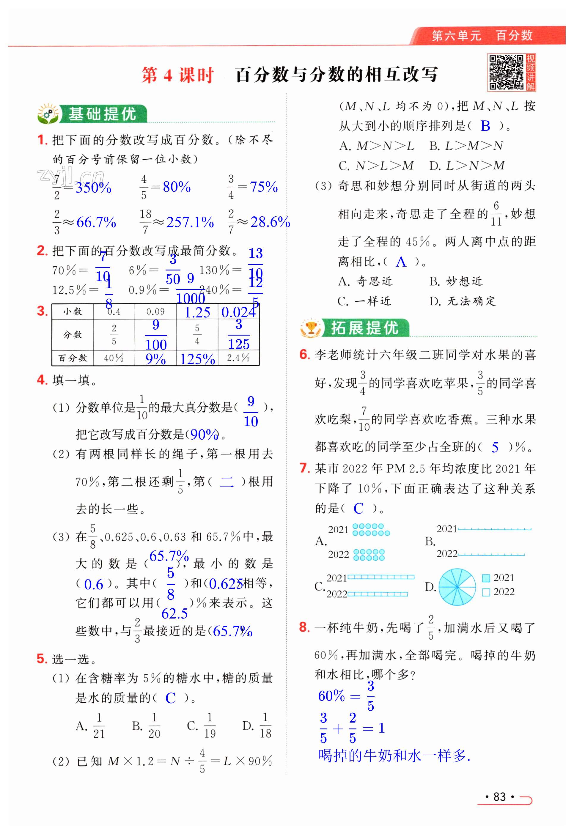 第83页