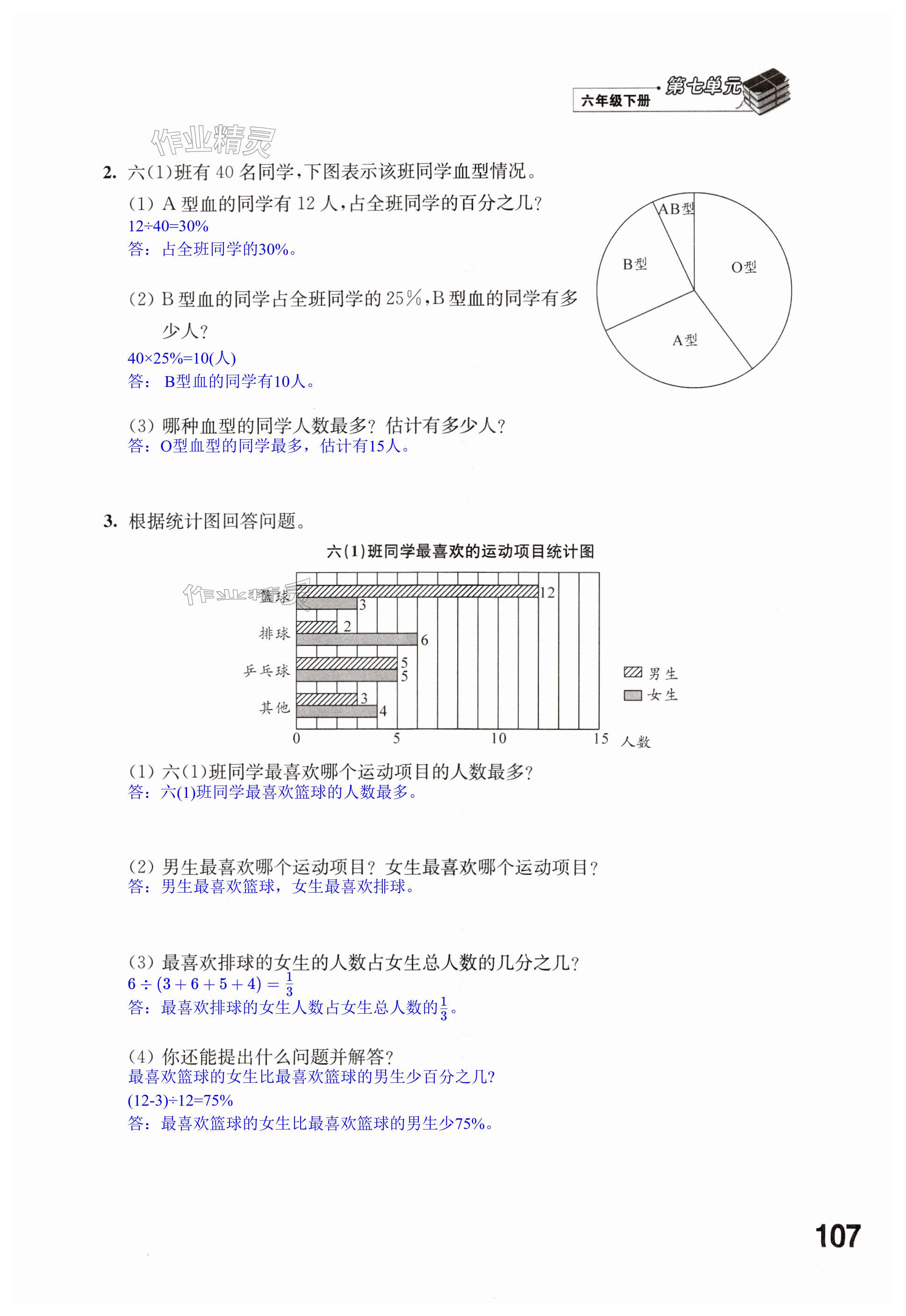 第107頁