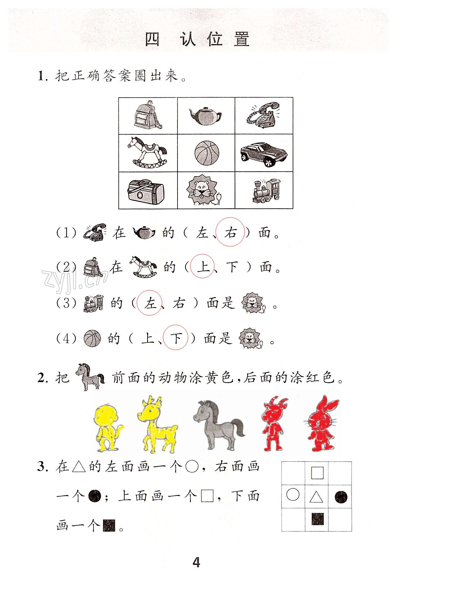 第4页