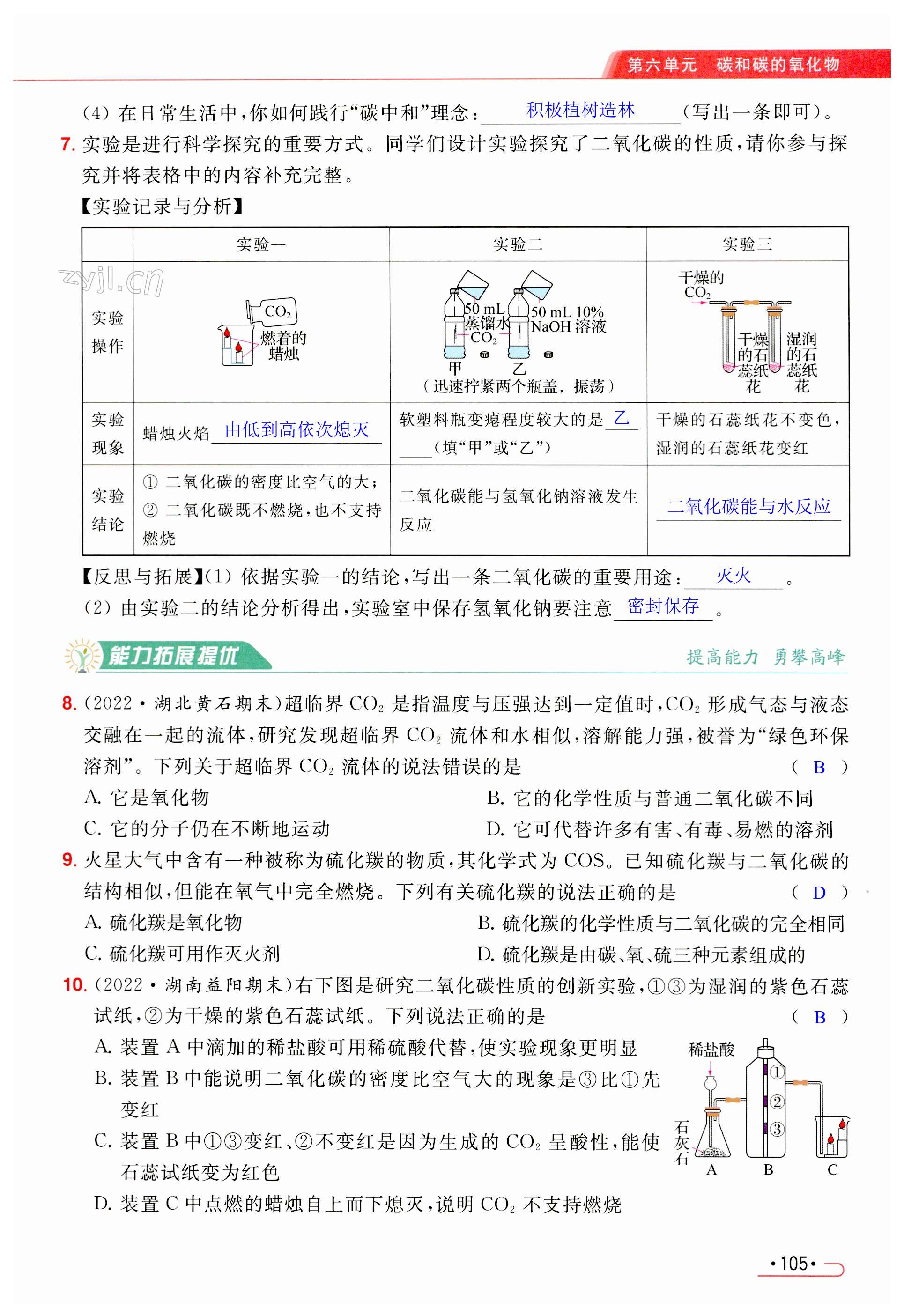 第105页