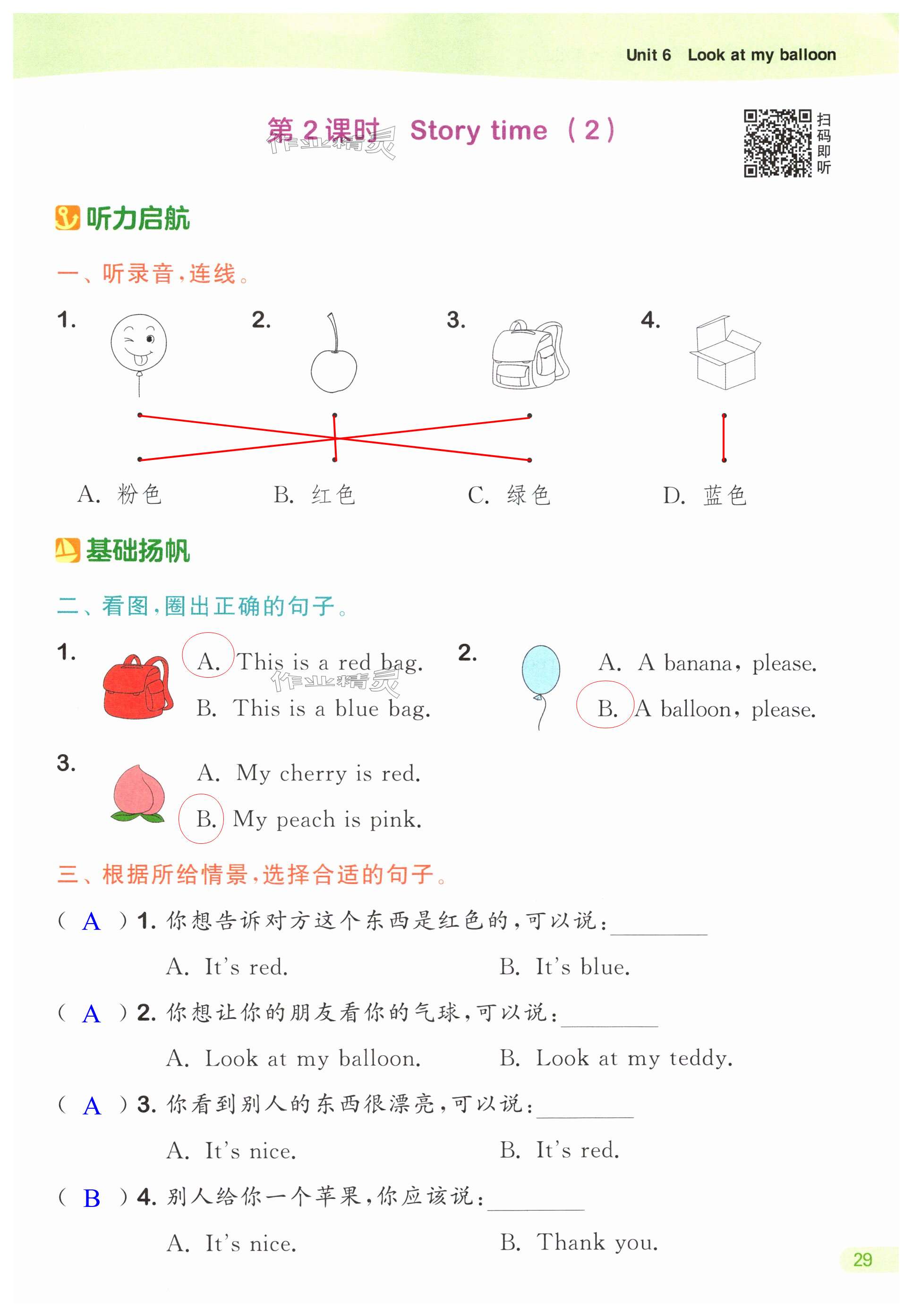 第29頁(yè)