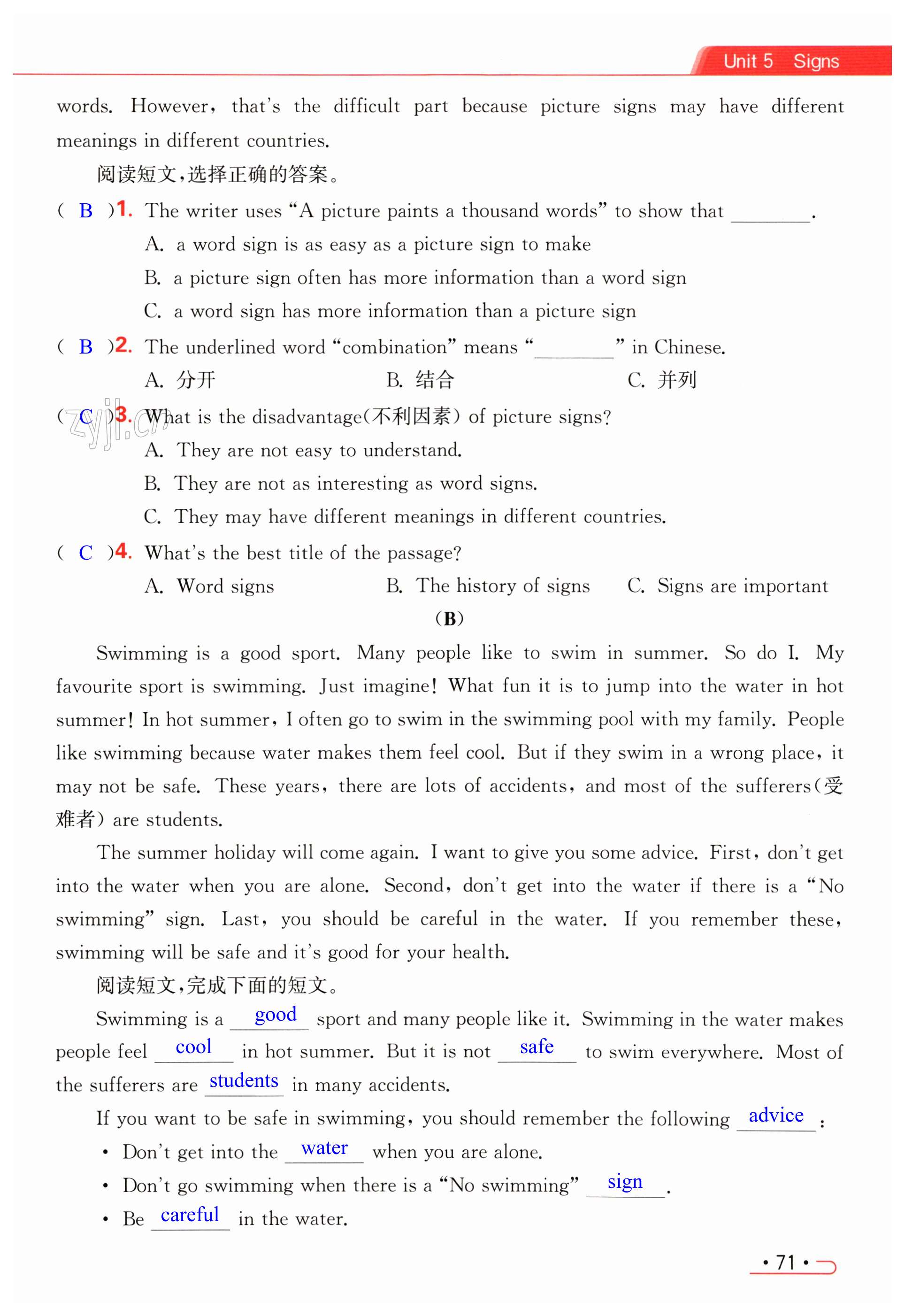 第71页