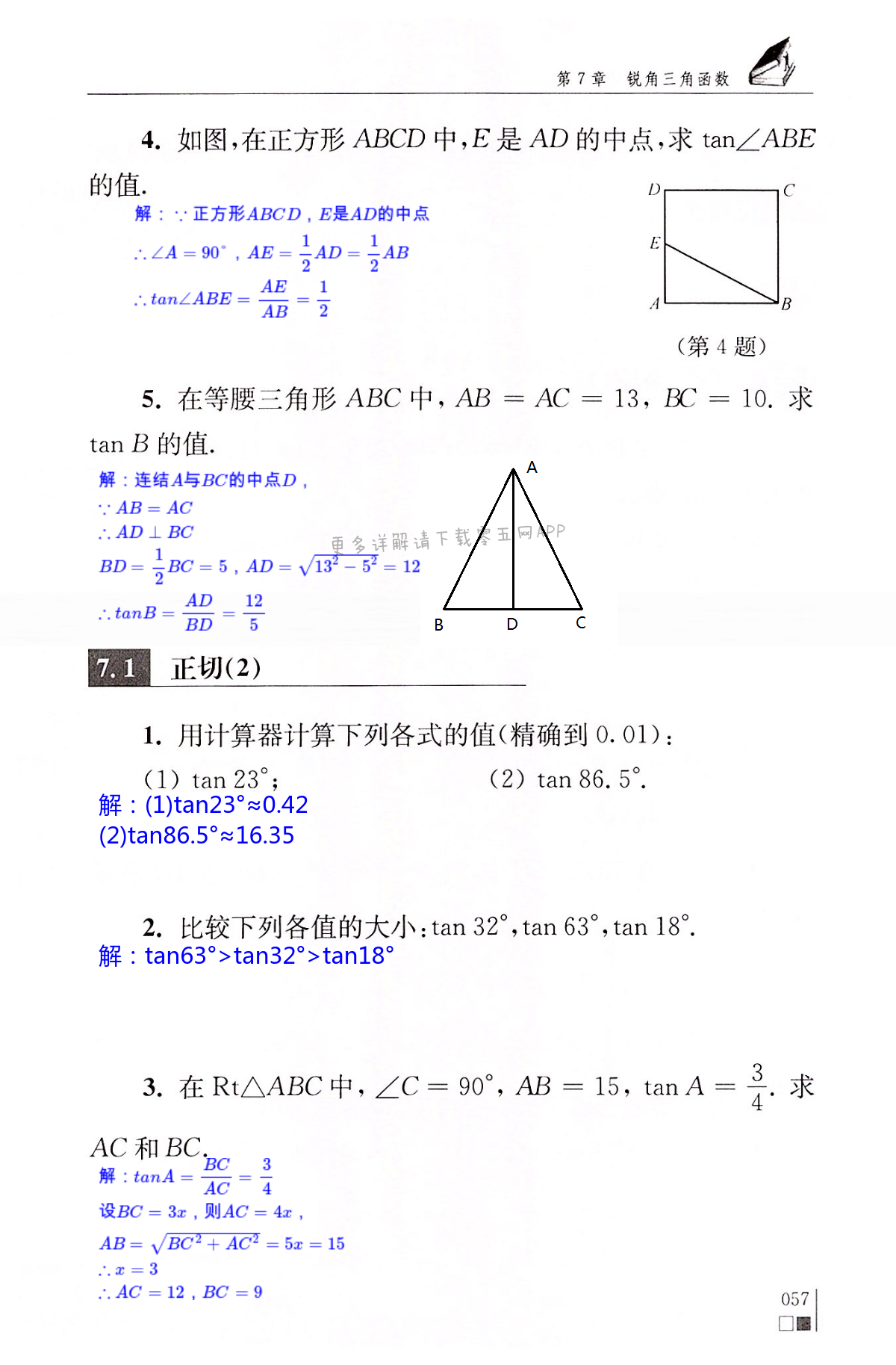 第57頁(yè)