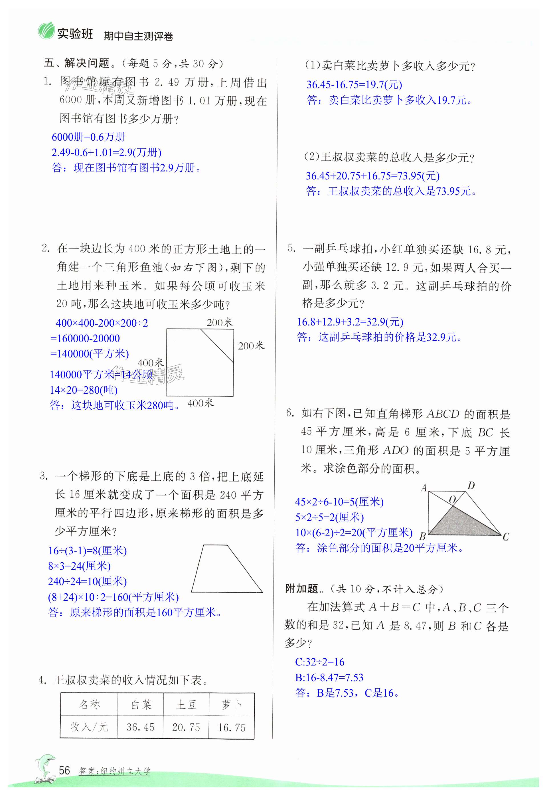 第56頁