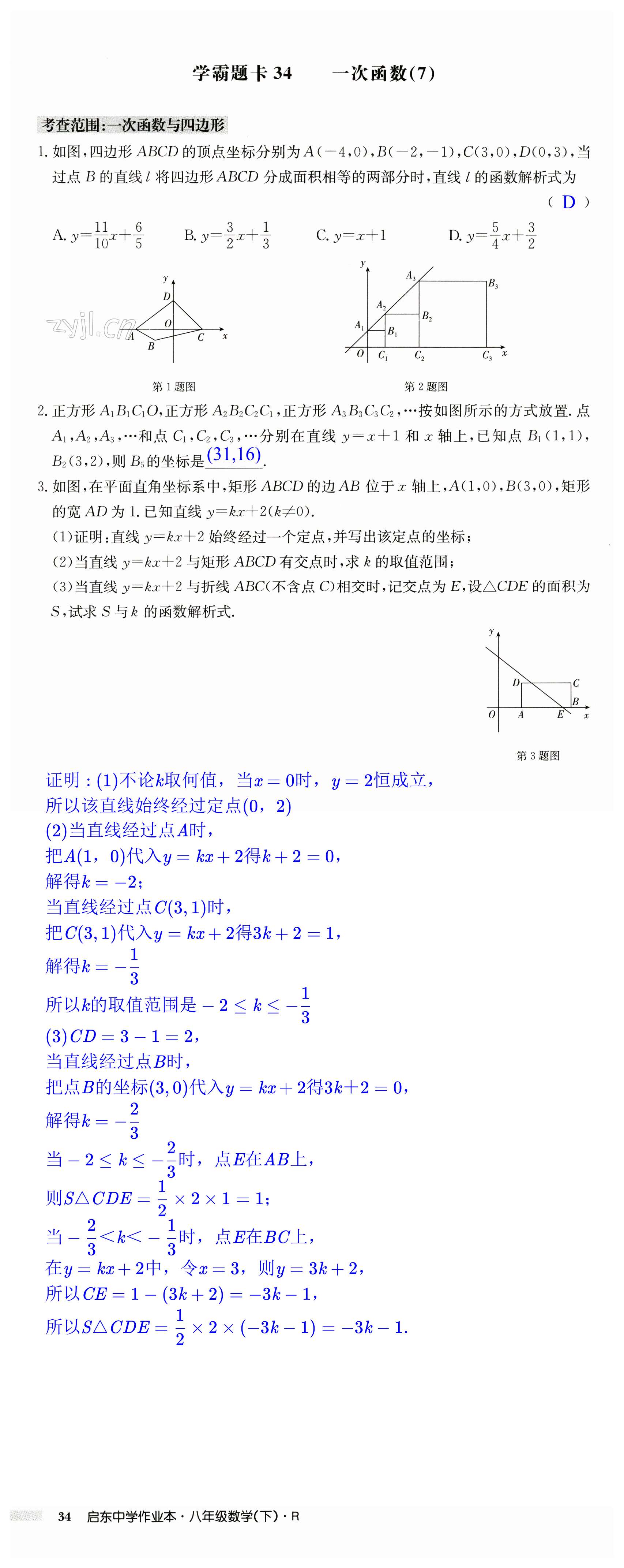 第34页