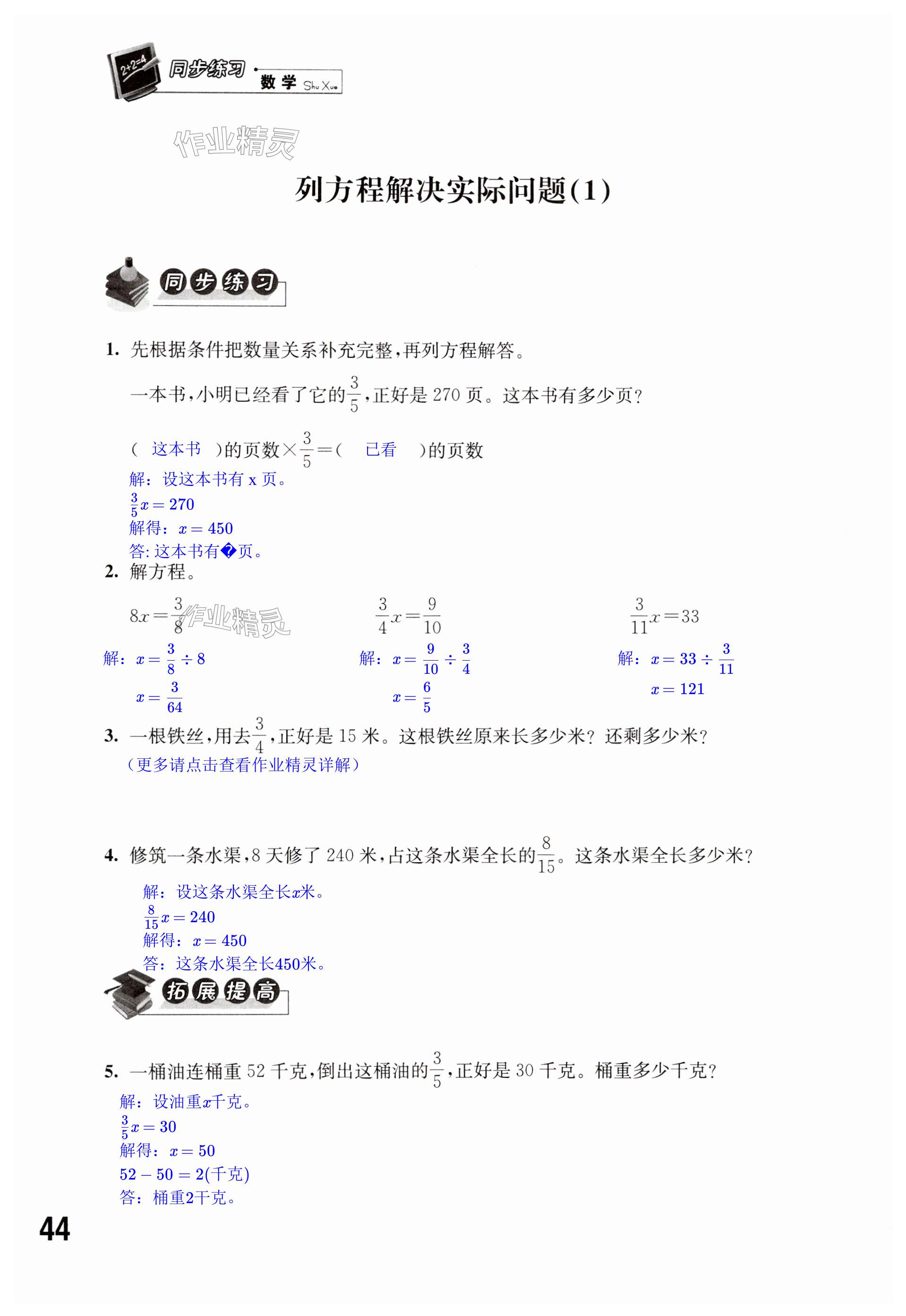 第44頁