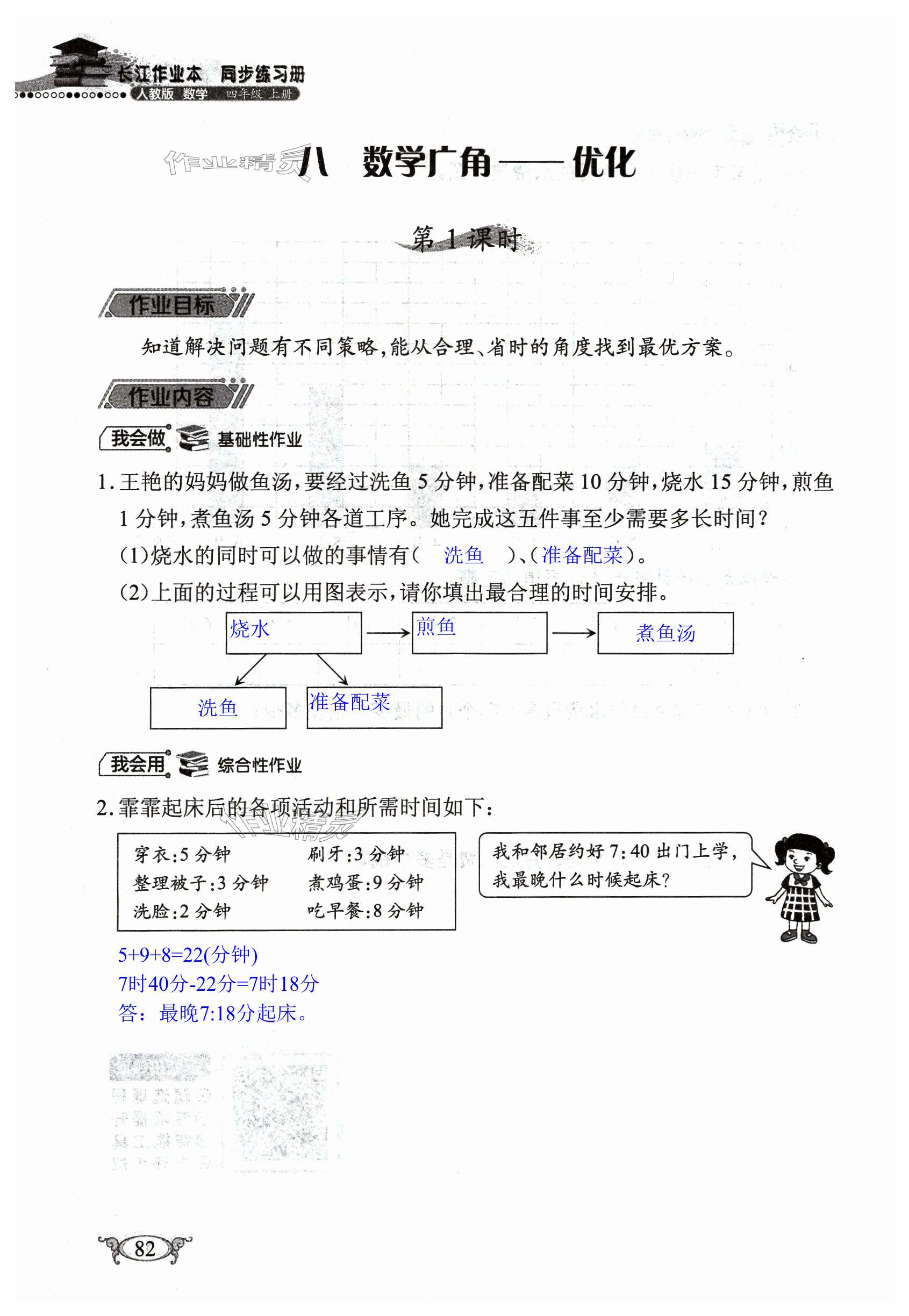 第82页