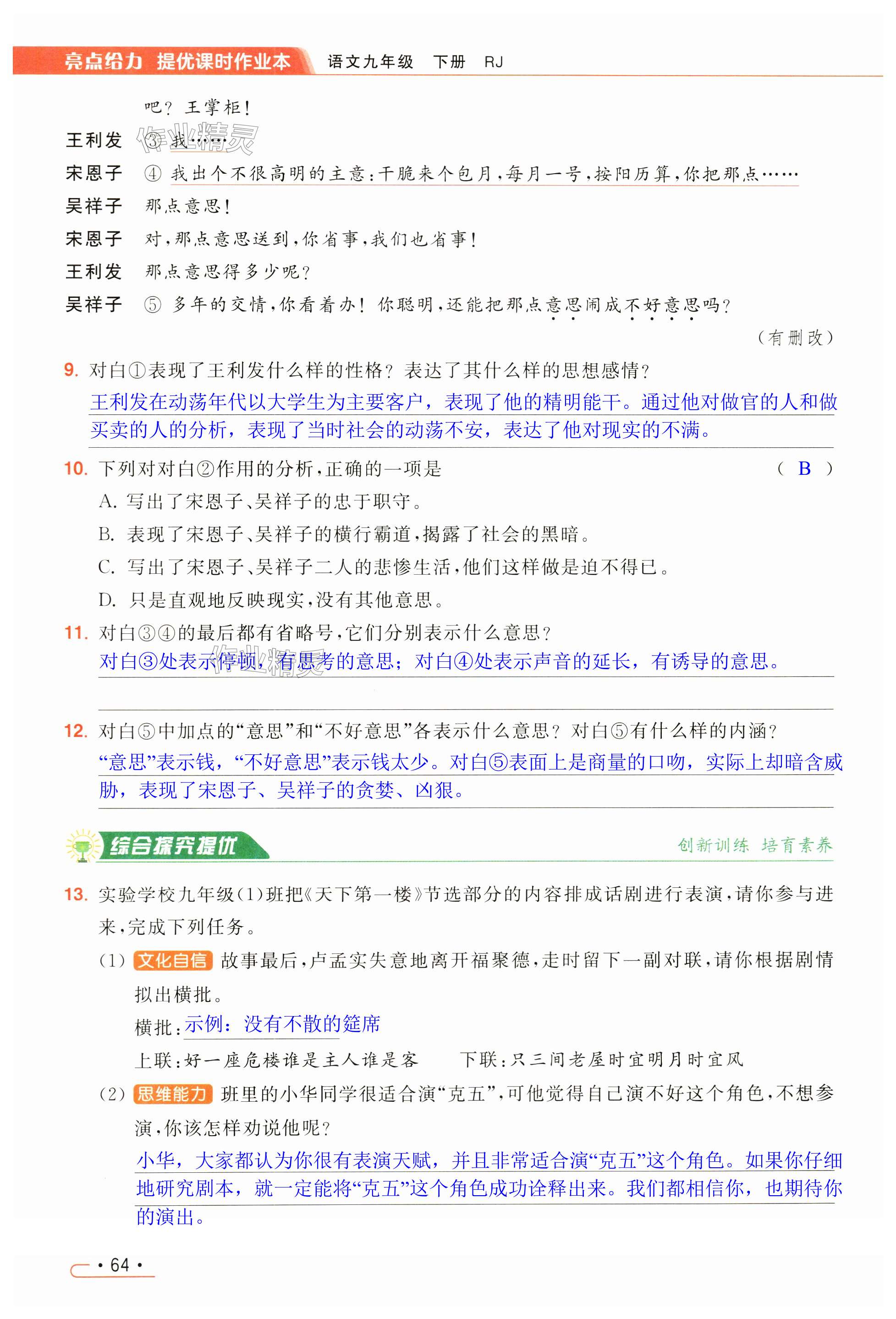 第64页