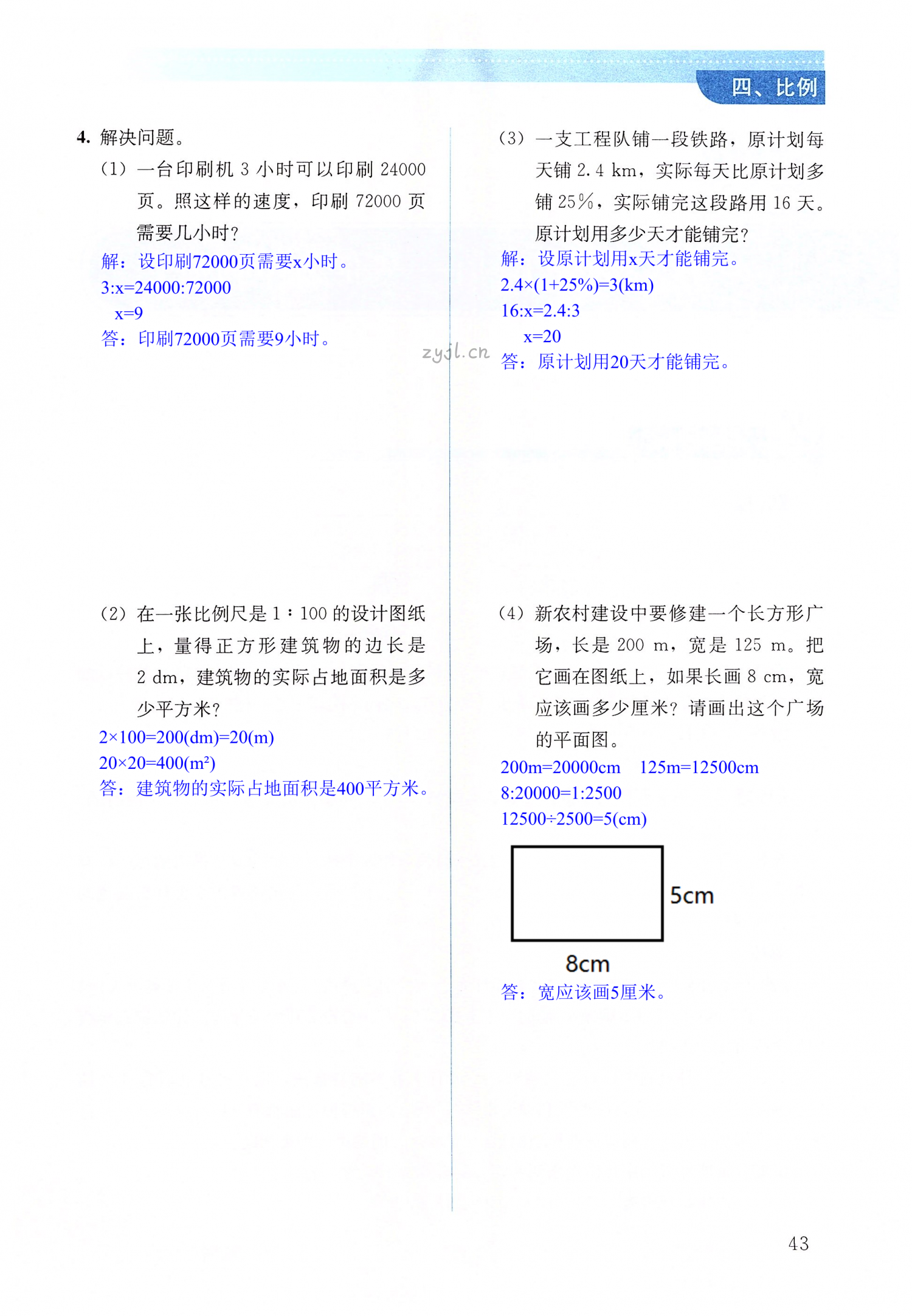 第43页