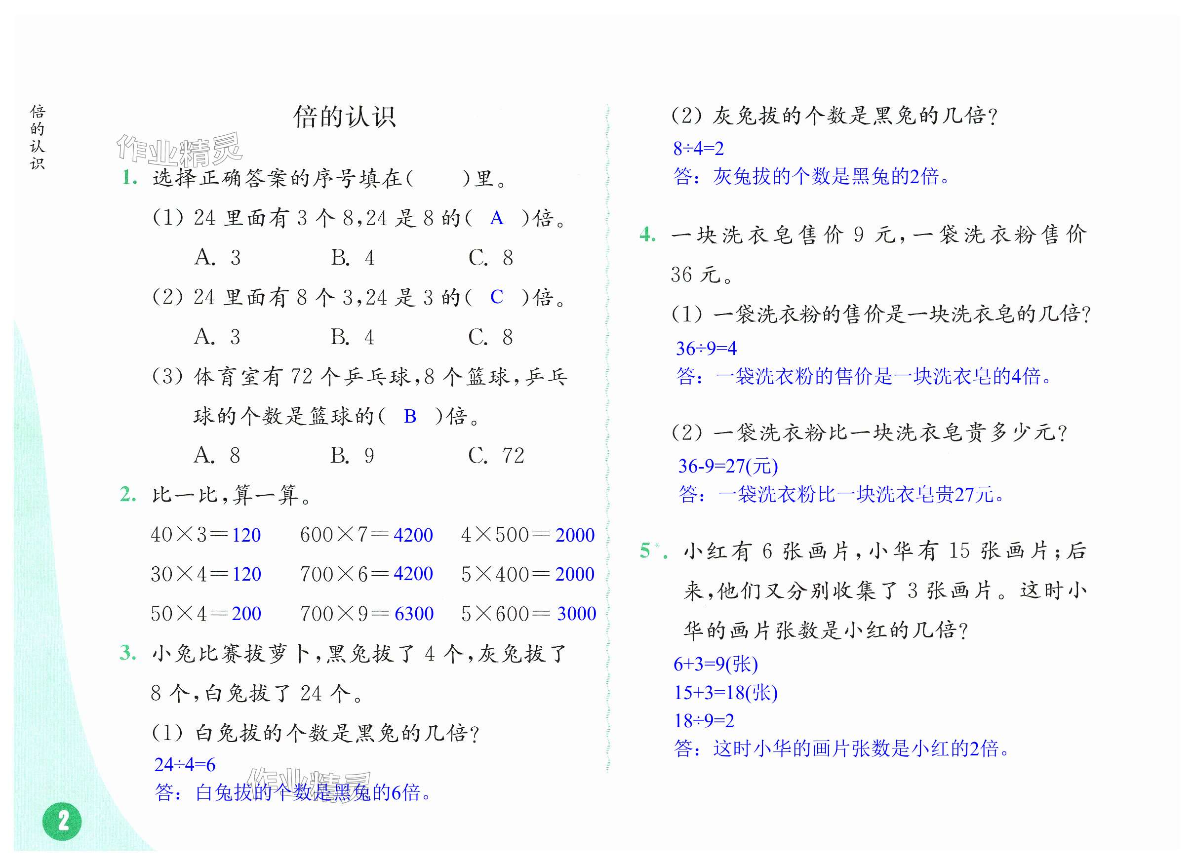 第2頁