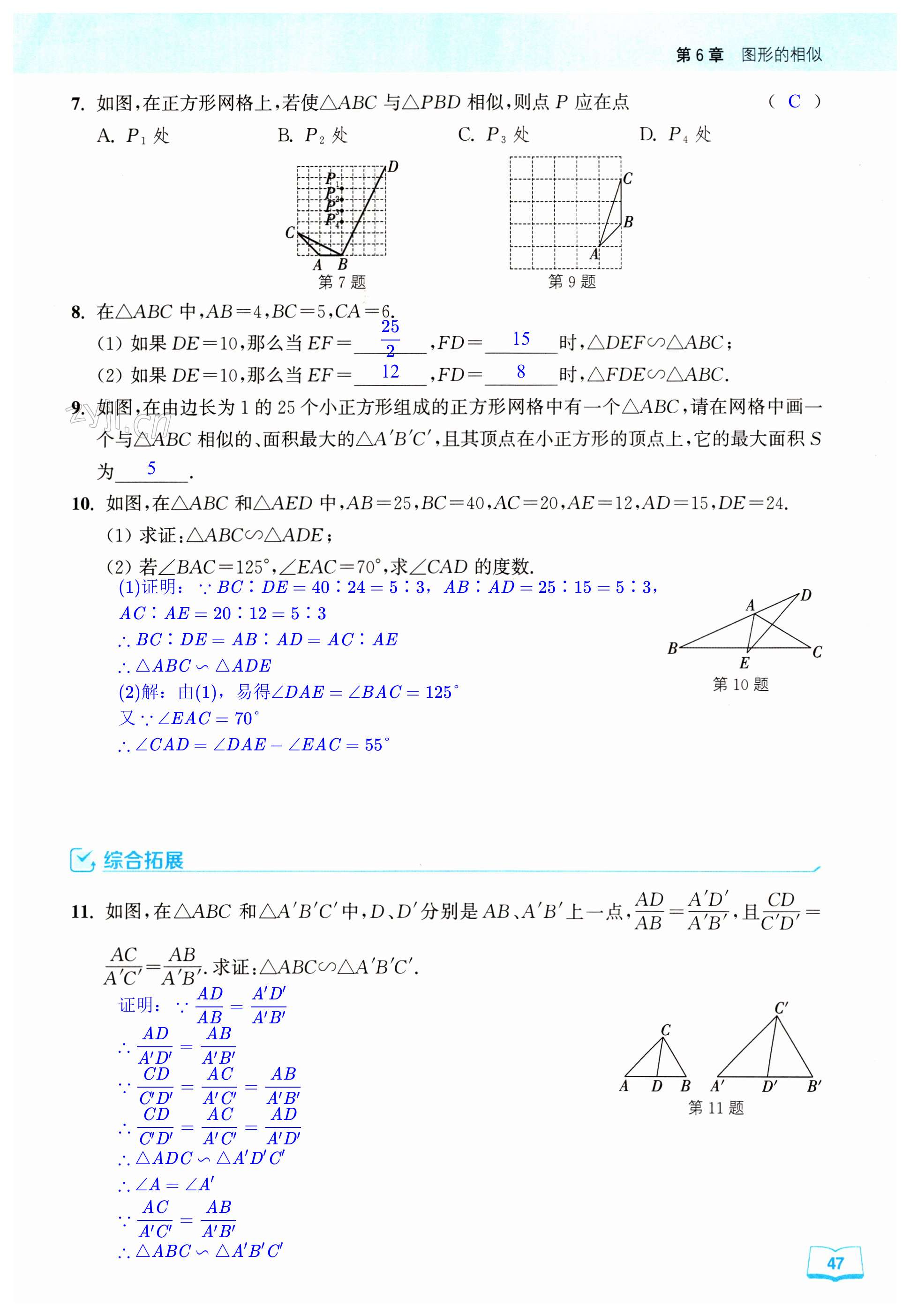 第47页