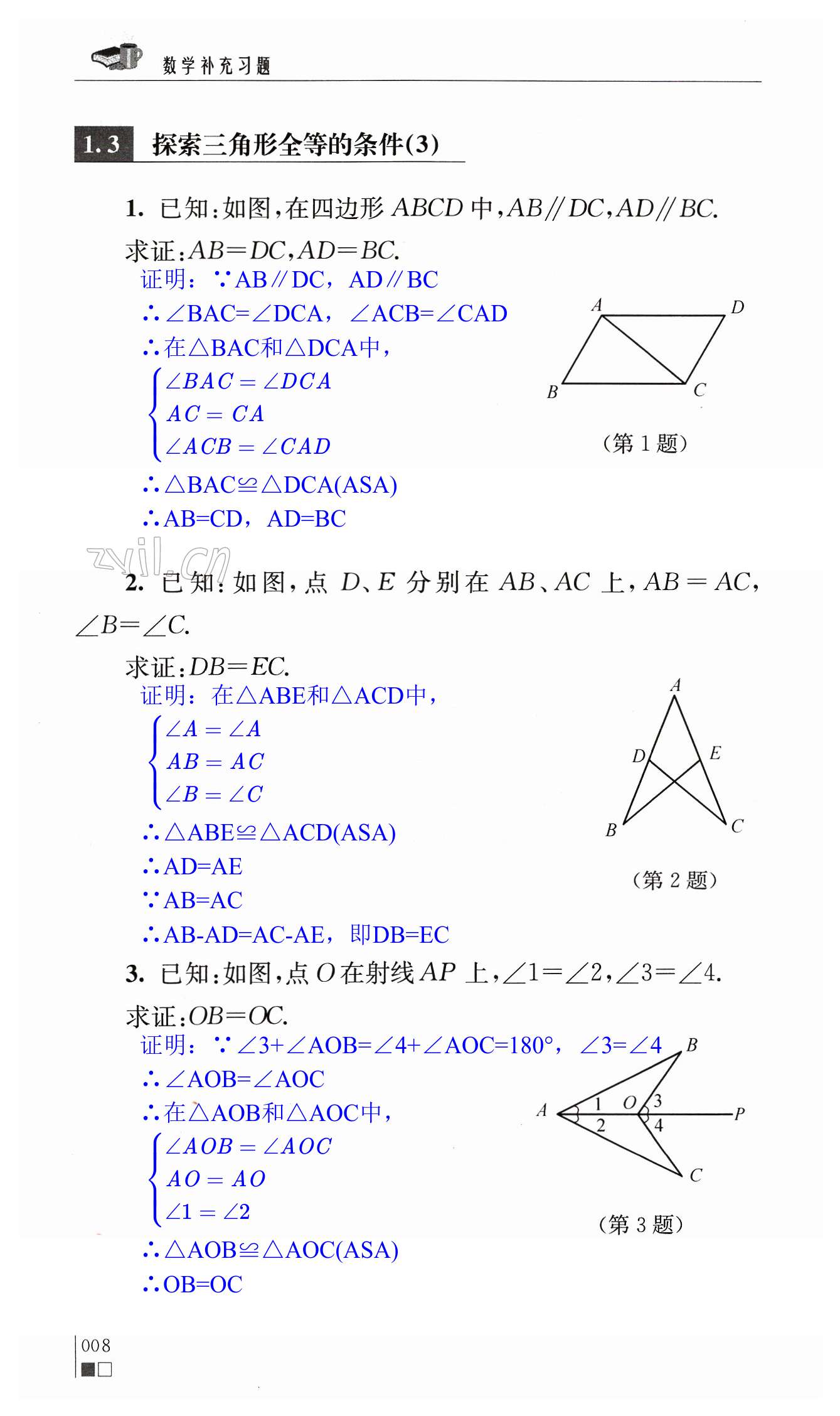 第8頁