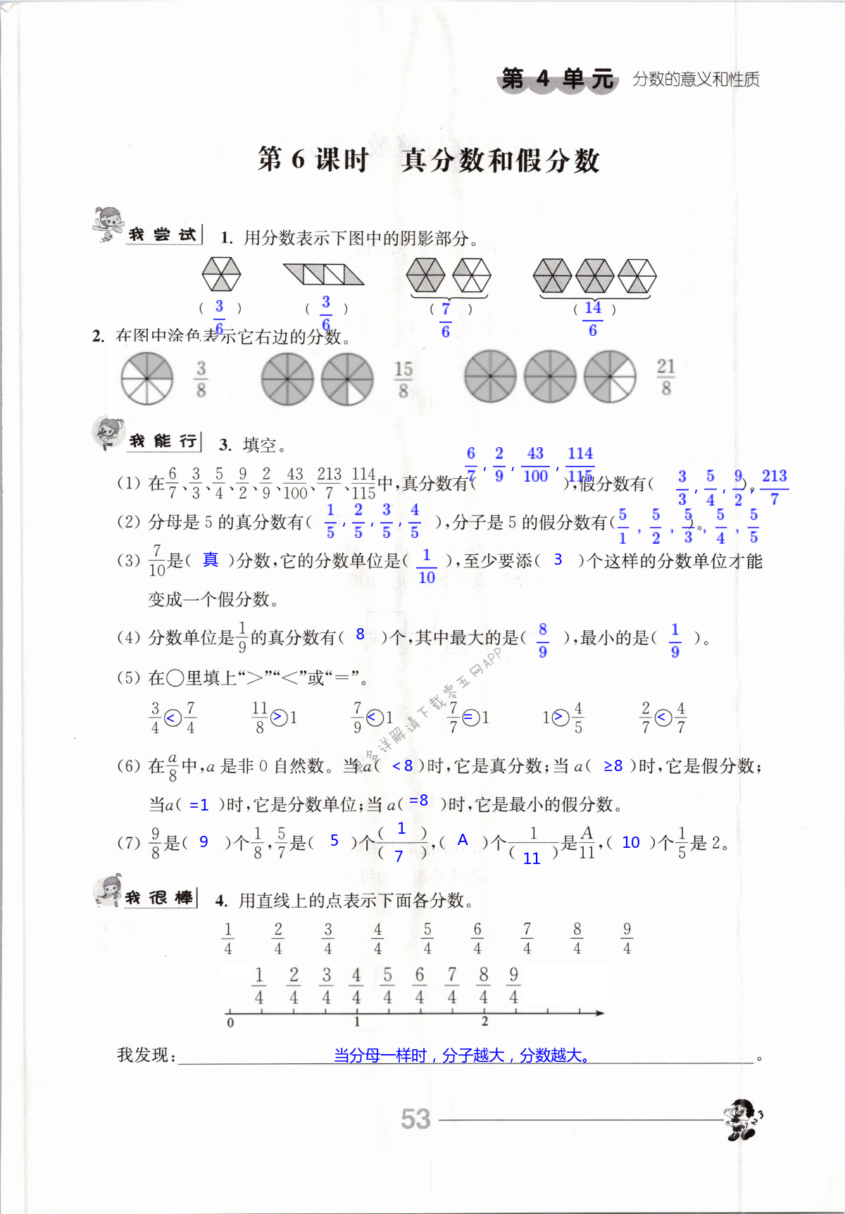 第53页